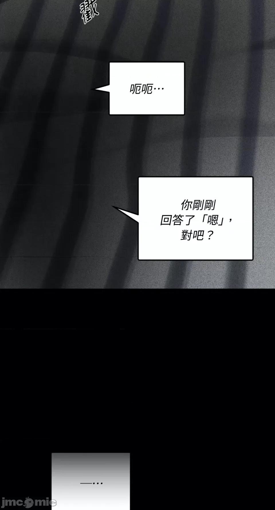 Netkama Netkama Punch!!!-第32话 第48页