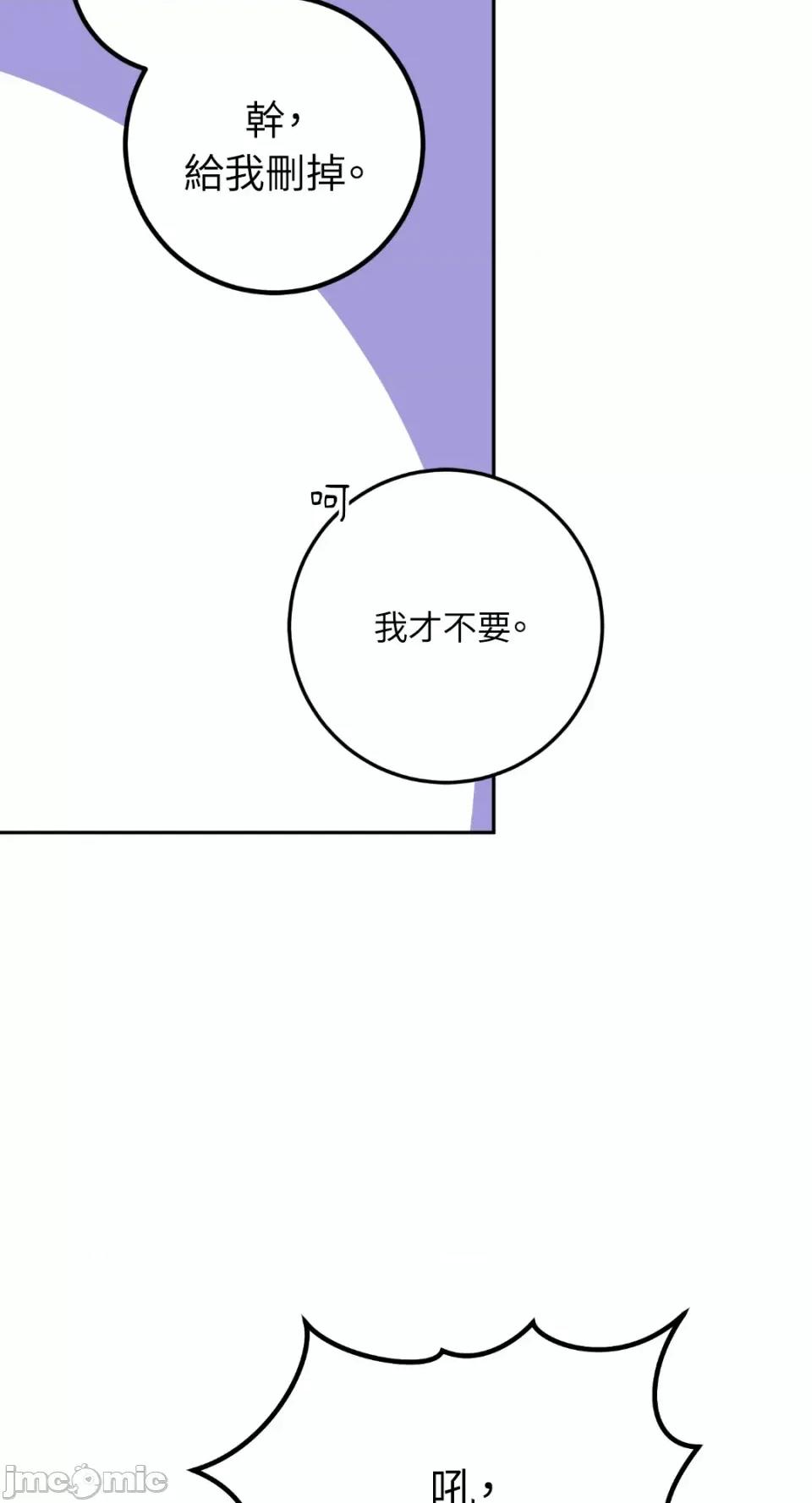 Netkama Netkama Punch!!!-第32话 第53页