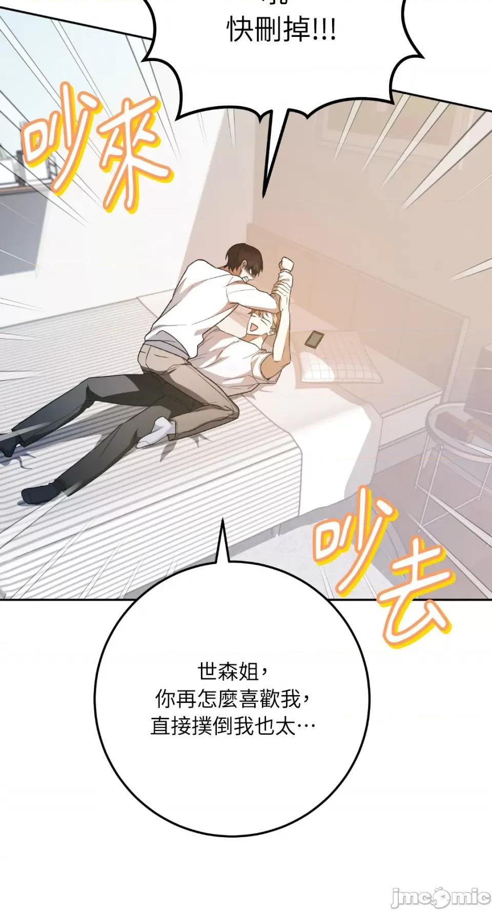 Netkama Netkama Punch!!!-第32话 第54页