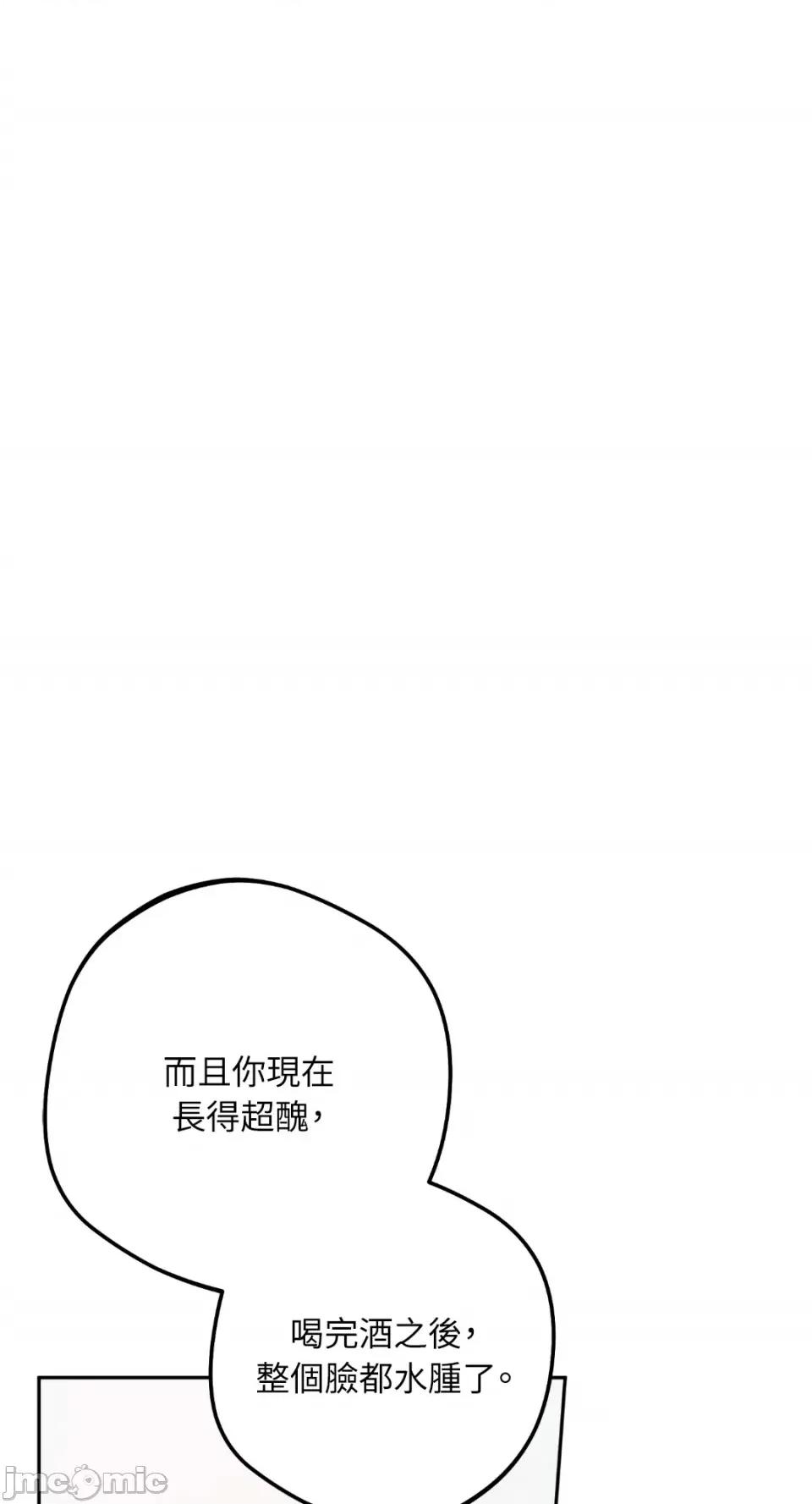 Netkama Netkama Punch!!!-第32话 第55页