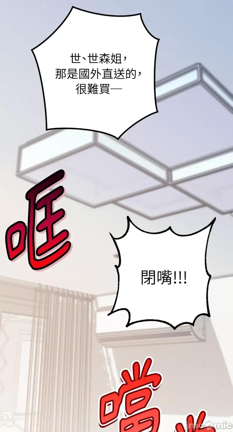 Netkama Netkama Punch!!!-第32话 第67页