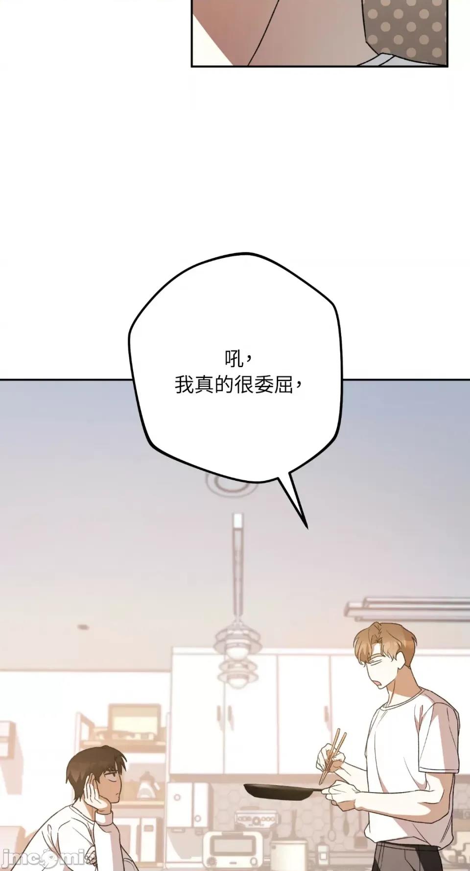 Netkama Netkama Punch!!!-第32话 第76页