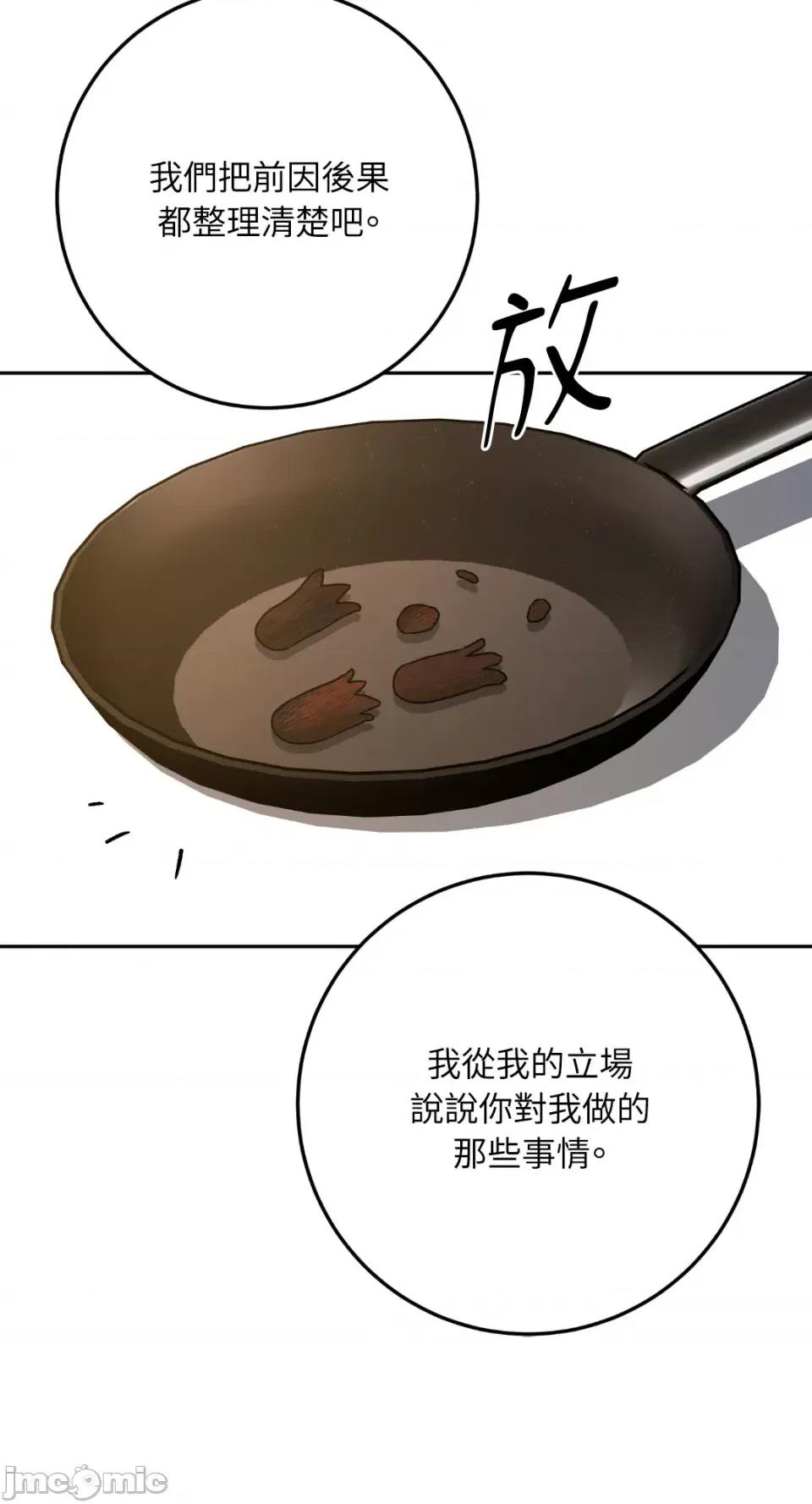 Netkama Netkama Punch!!!-第32话 第79页