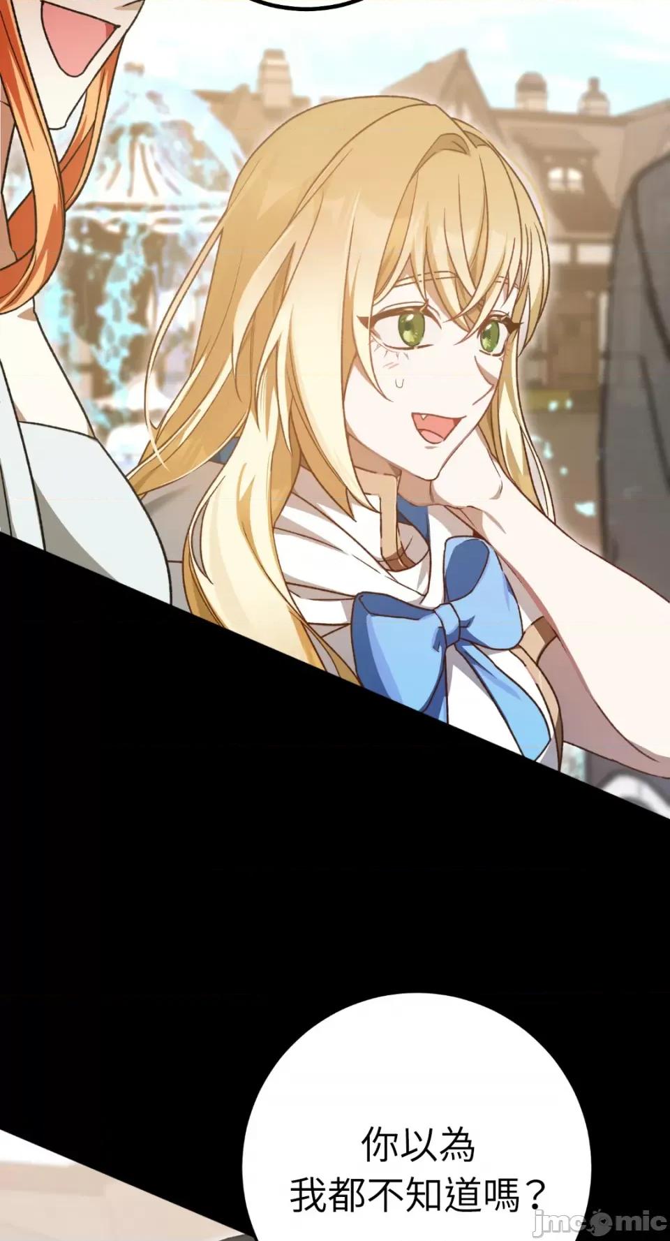 Netkama Netkama Punch!!!-第32话 第82页
