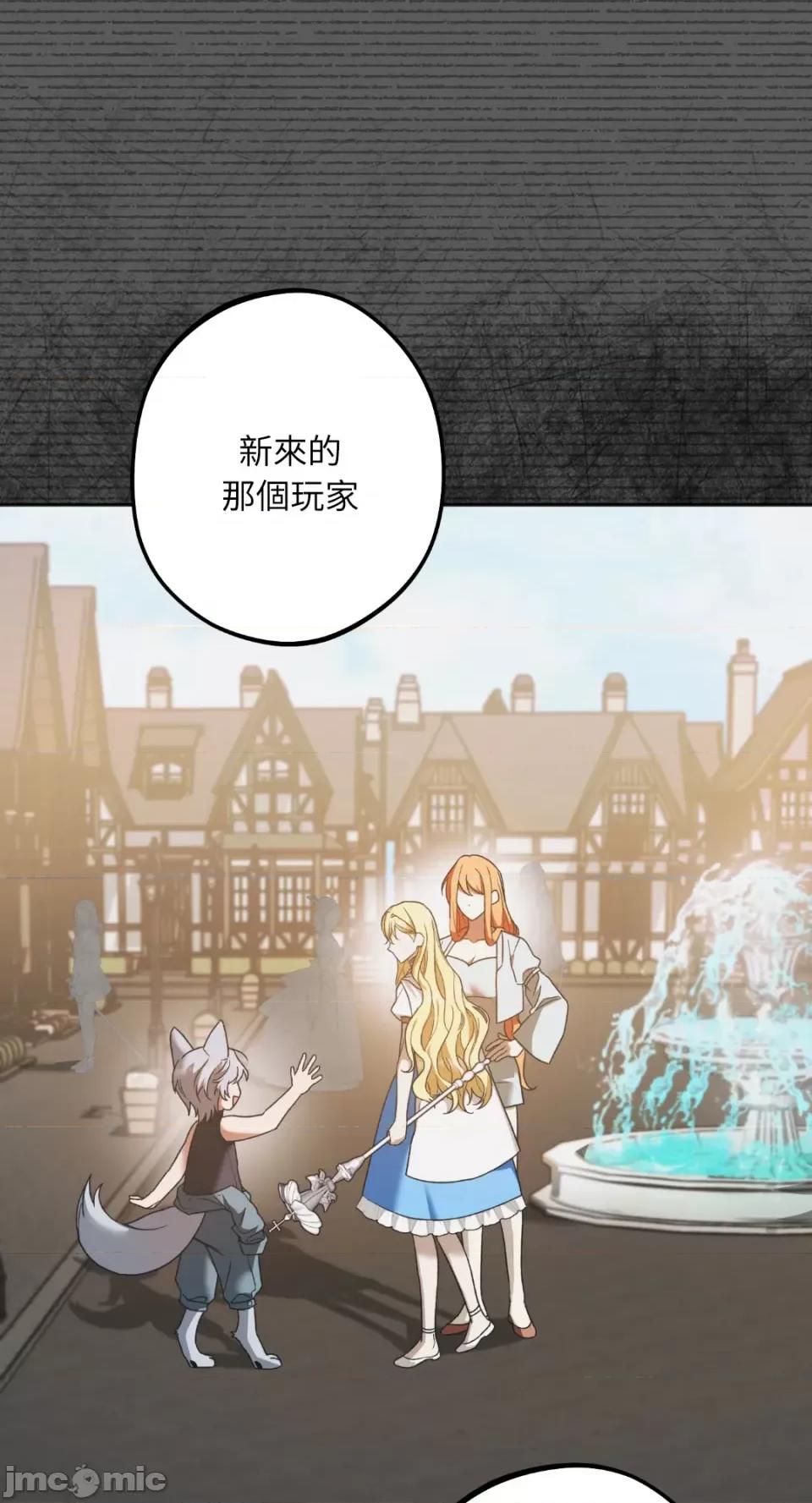 Netkama Netkama Punch!!!-第33话 第1页