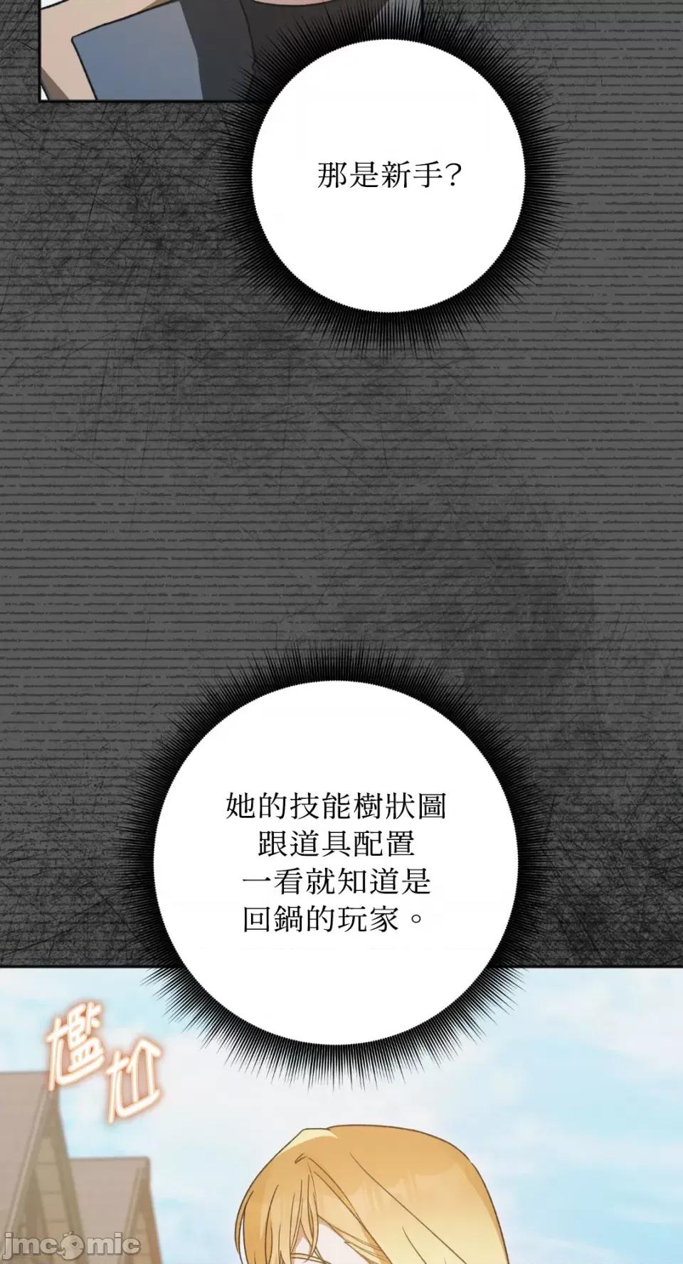 Netkama Netkama Punch!!!-第33话 第4页