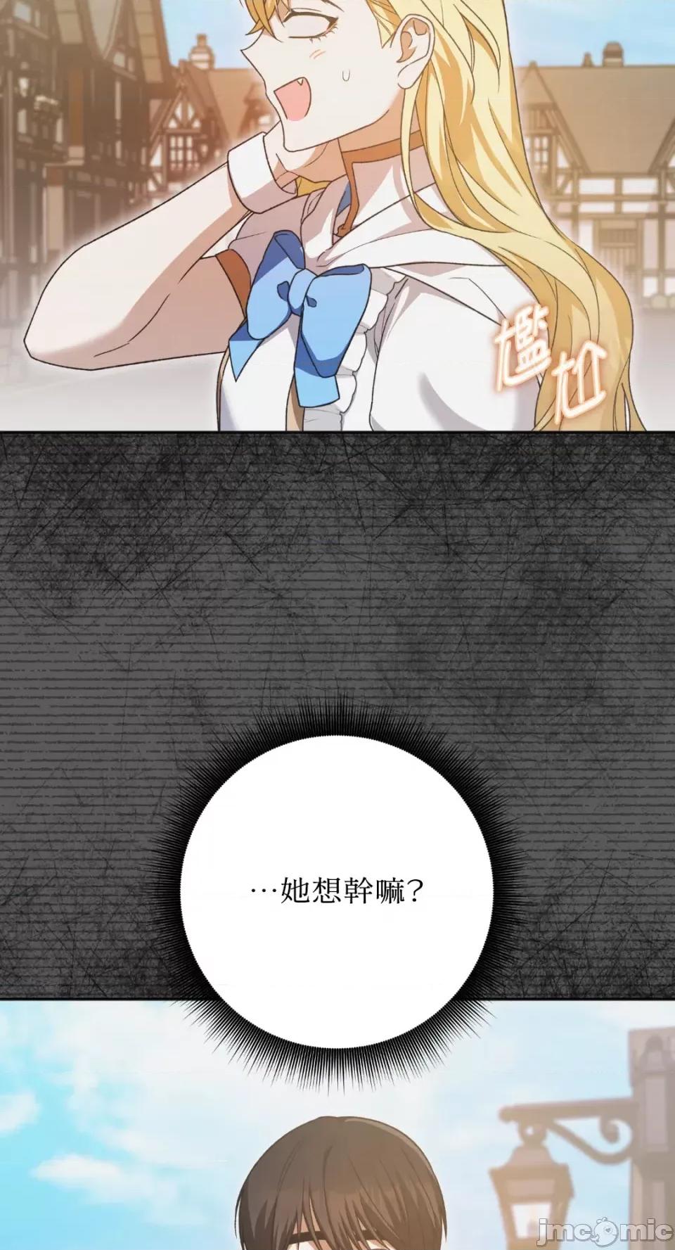 Netkama Netkama Punch!!!-第33话 第5页