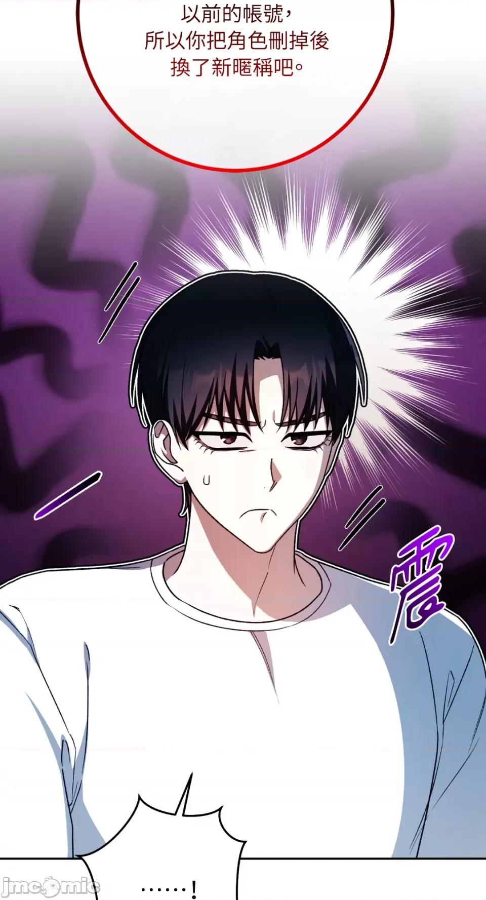 Netkama Netkama Punch!!!-第33话 第11页
