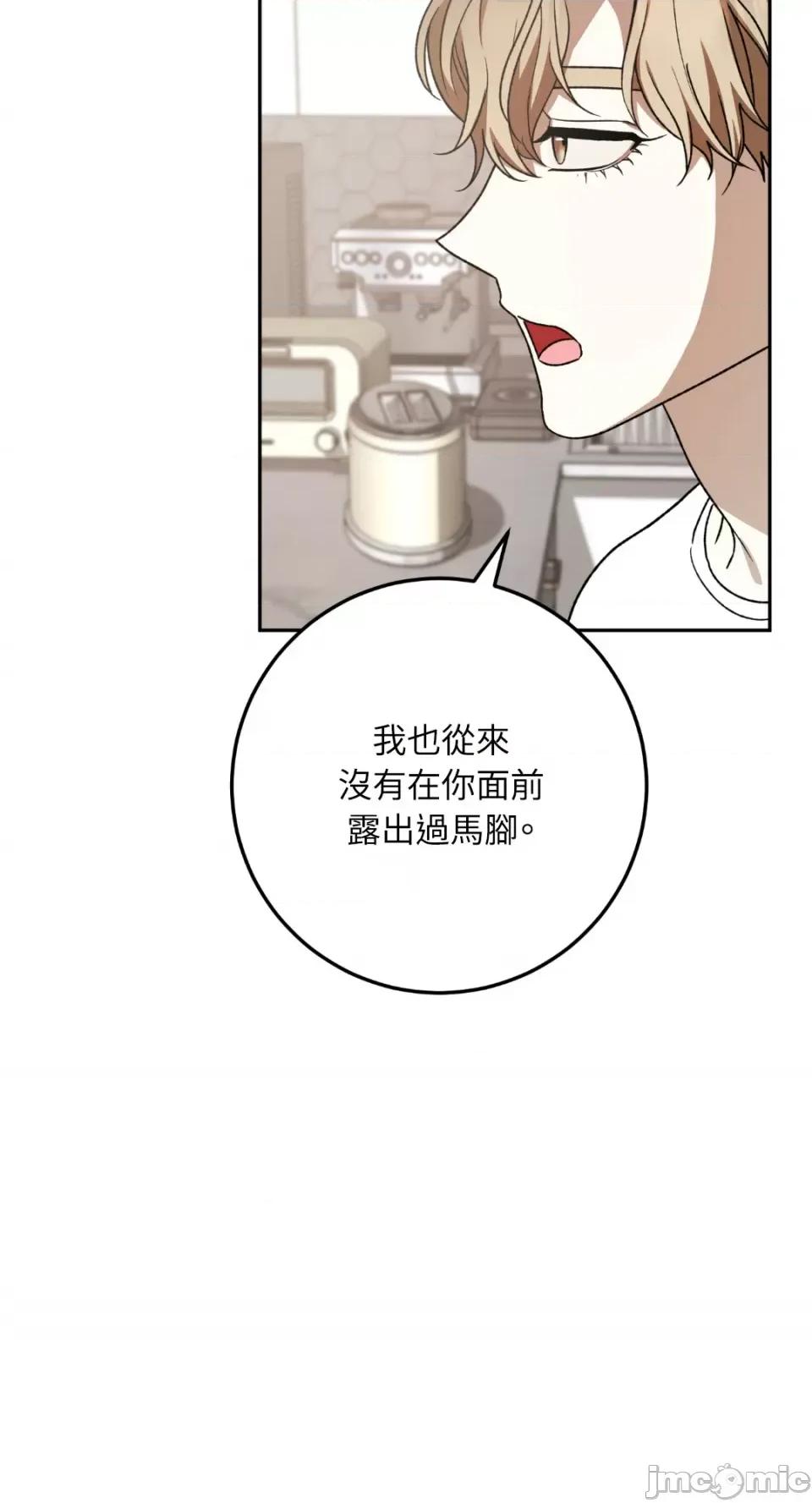 Netkama Netkama Punch!!!-第33话 第13页