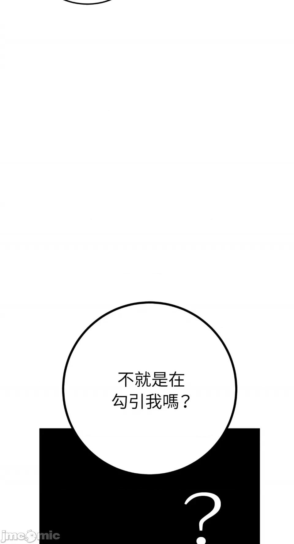 Netkama Netkama Punch!!!-第33话 第23页