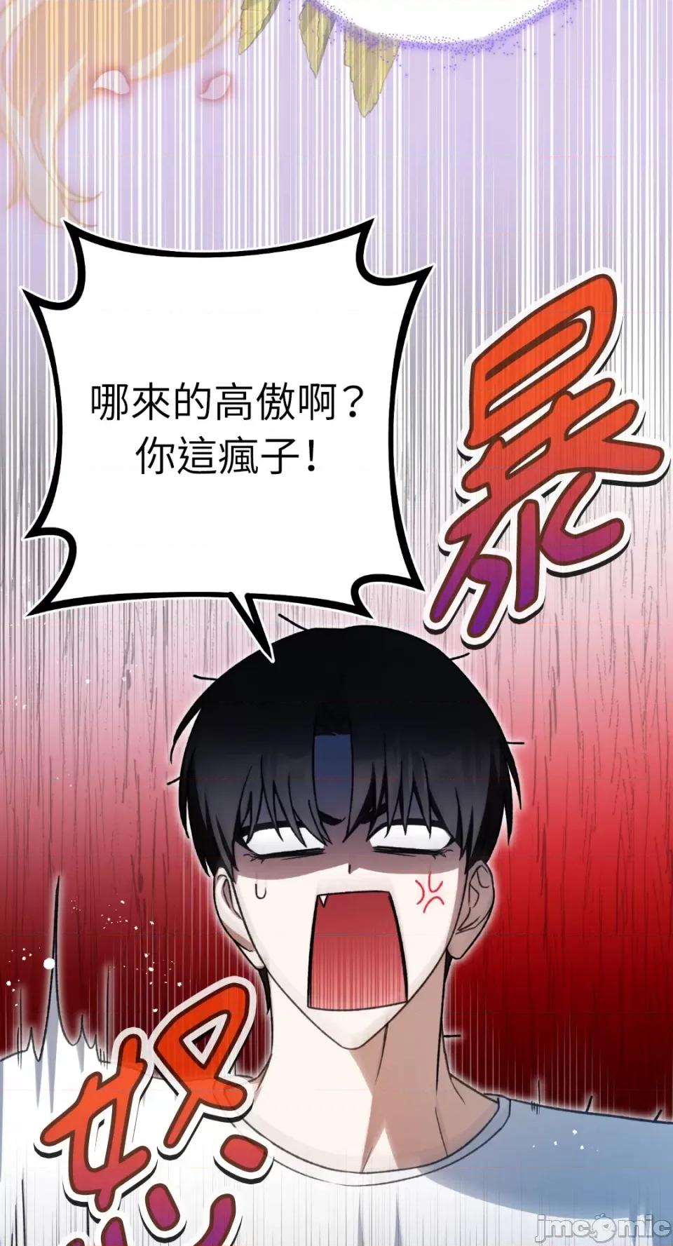 Netkama Netkama Punch!!!-第33话 第27页
