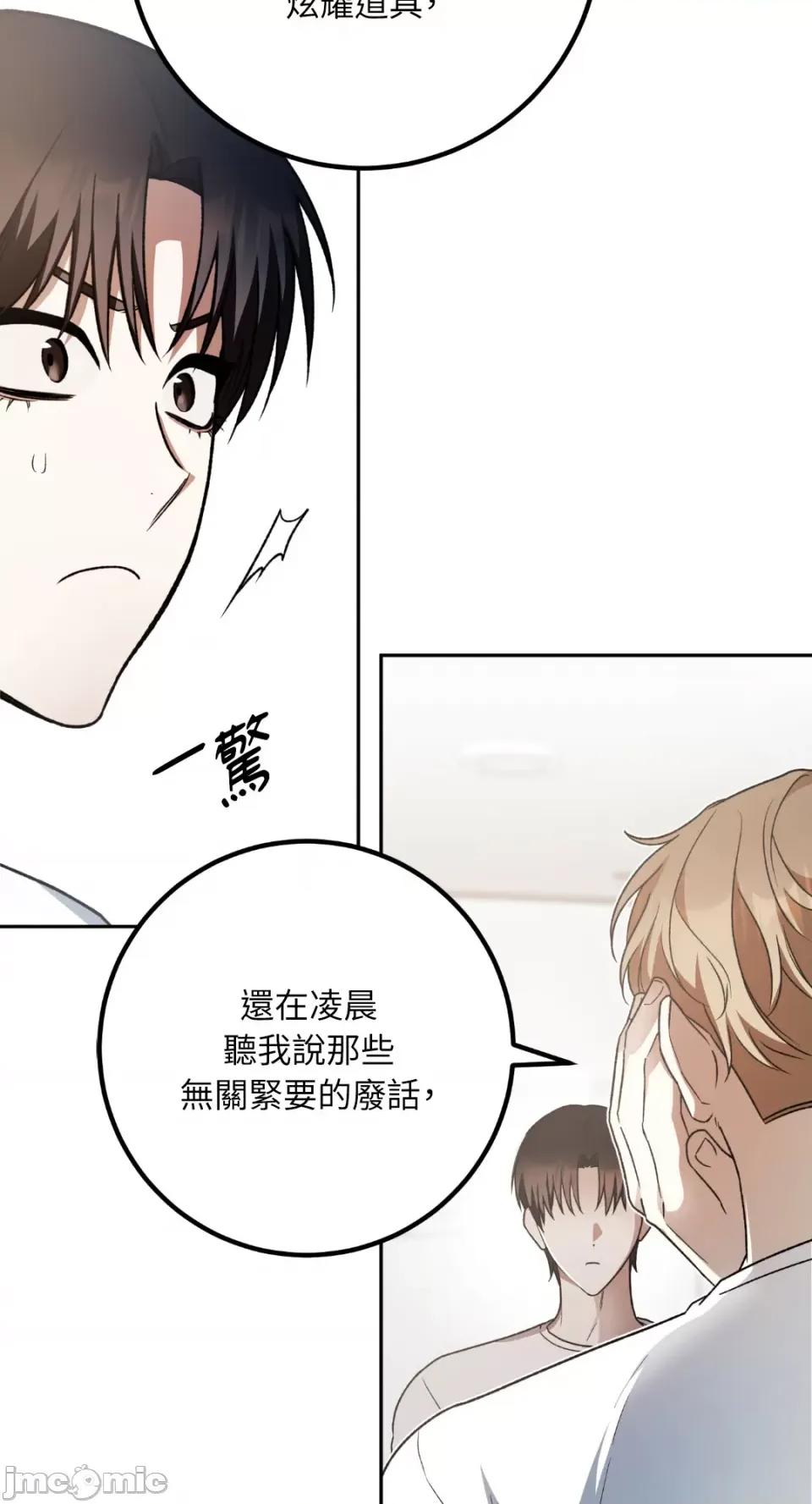 Netkama Netkama Punch!!!-第33话 第30页
