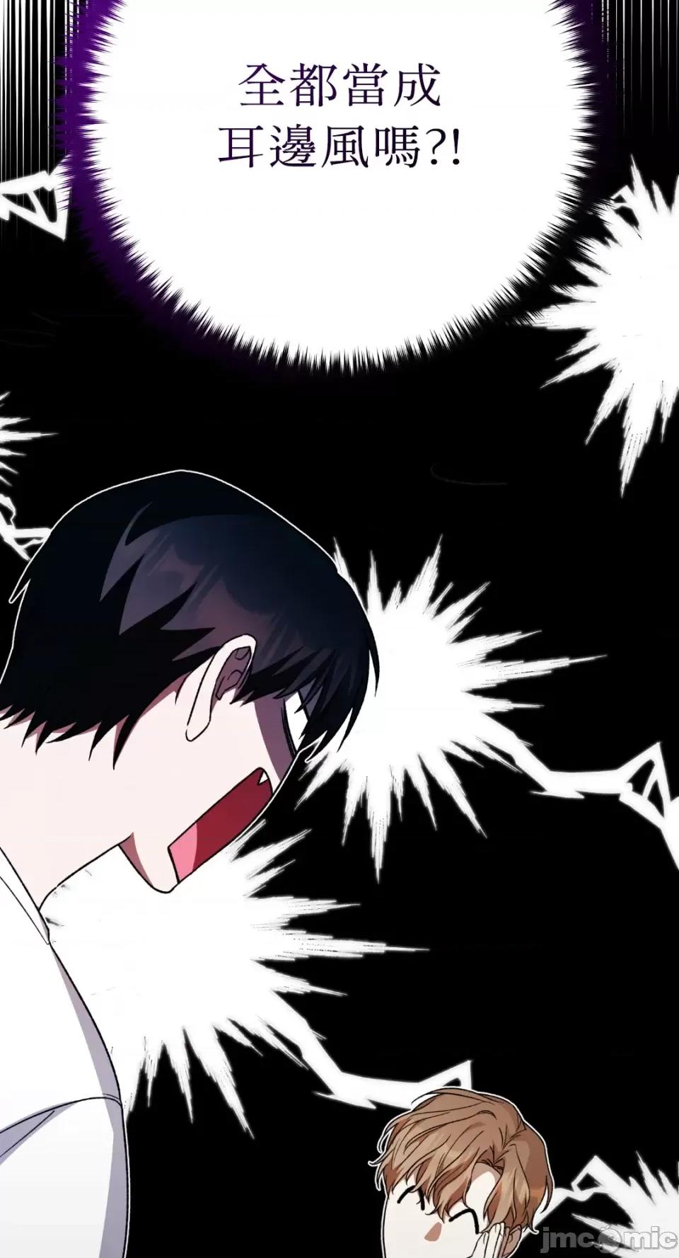 Netkama Netkama Punch!!!-第33话 第36页