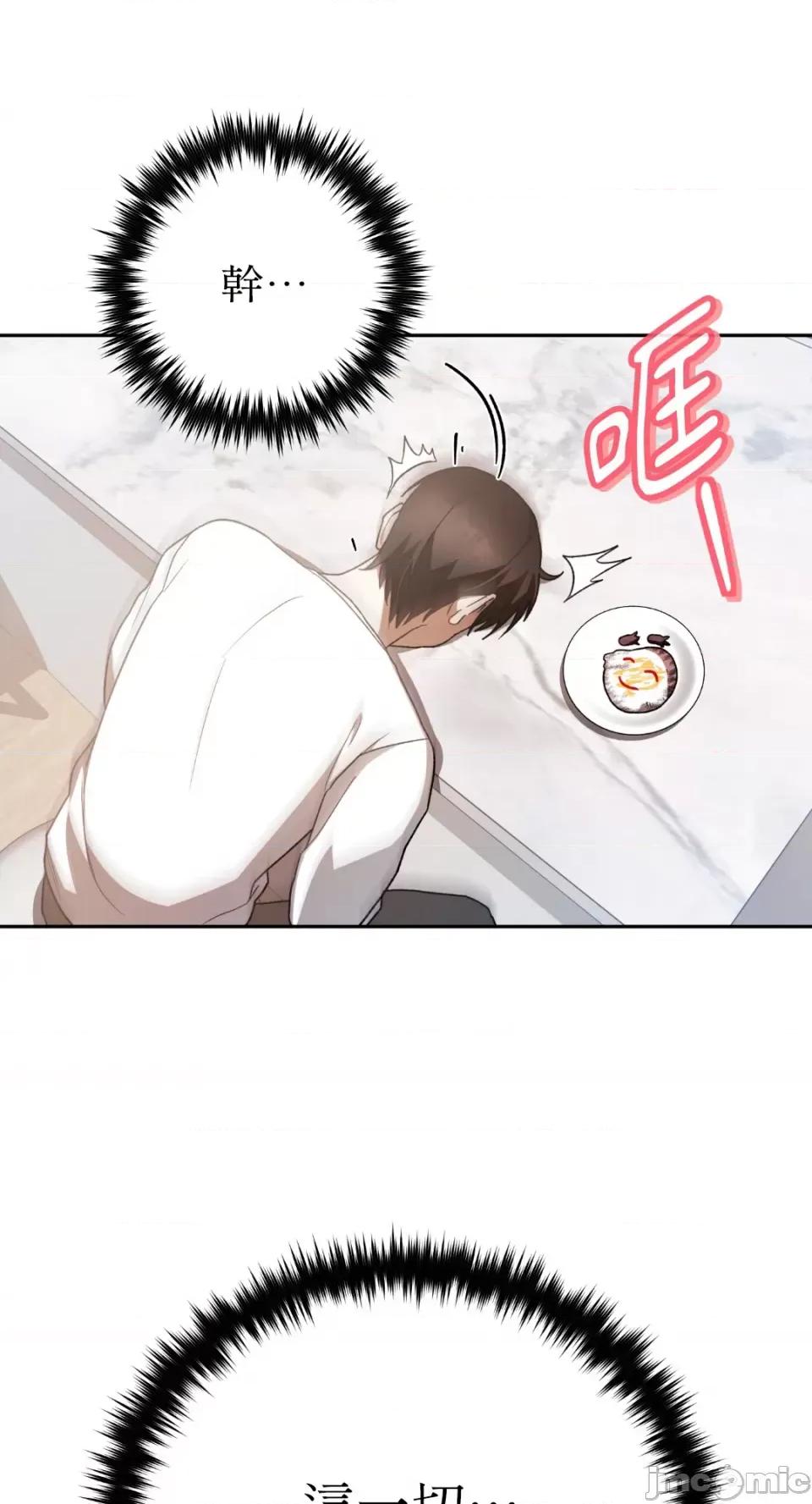 Netkama Netkama Punch!!!-第33话 第38页