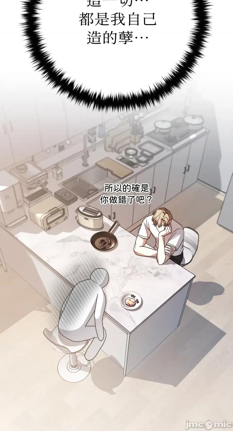 Netkama Netkama Punch!!!-第33话 第39页