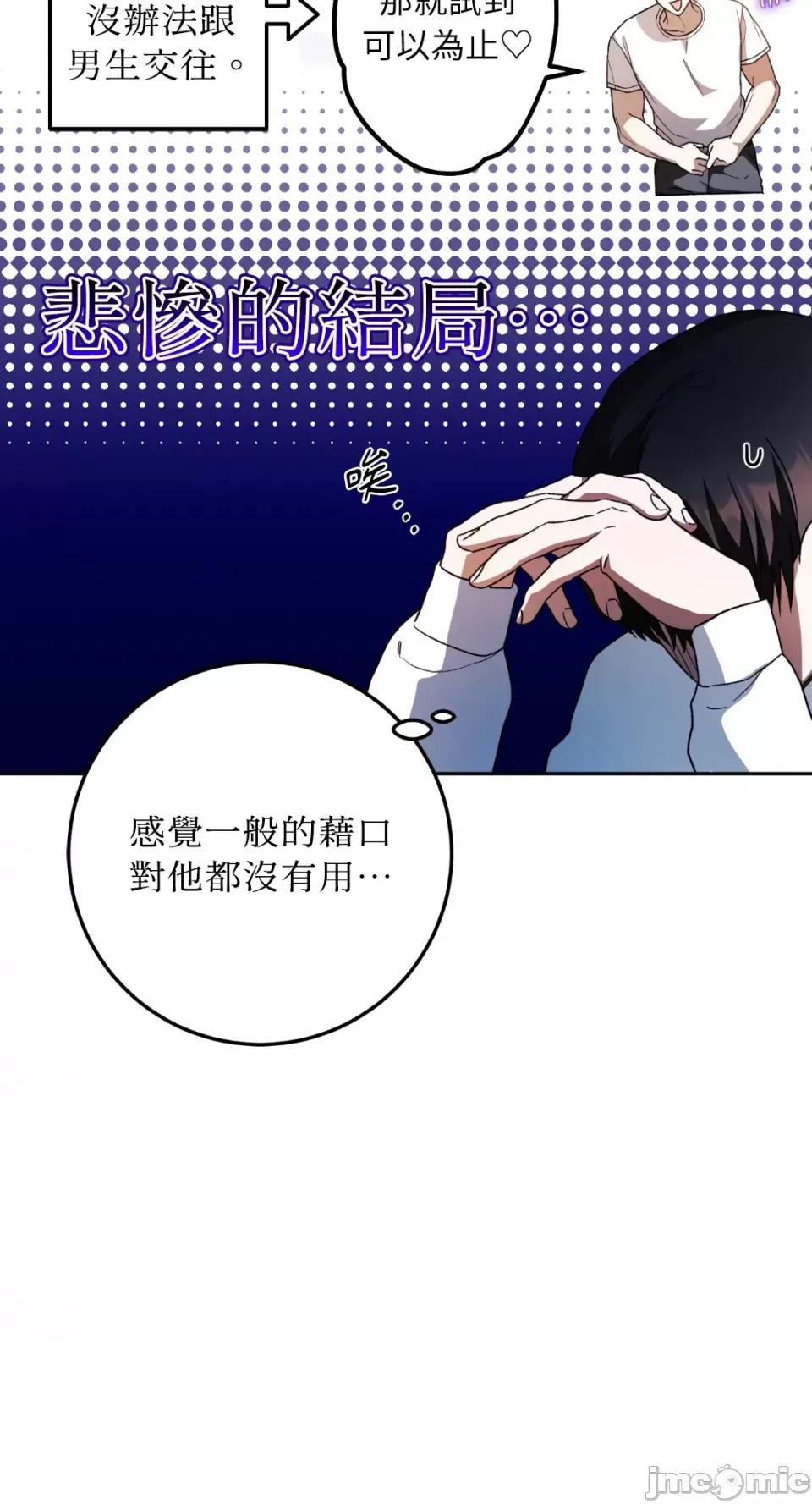 Netkama Netkama Punch!!!-第33话 第45页