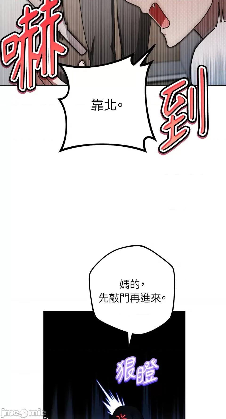 Netkama Netkama Punch!!!-第33话 第50页