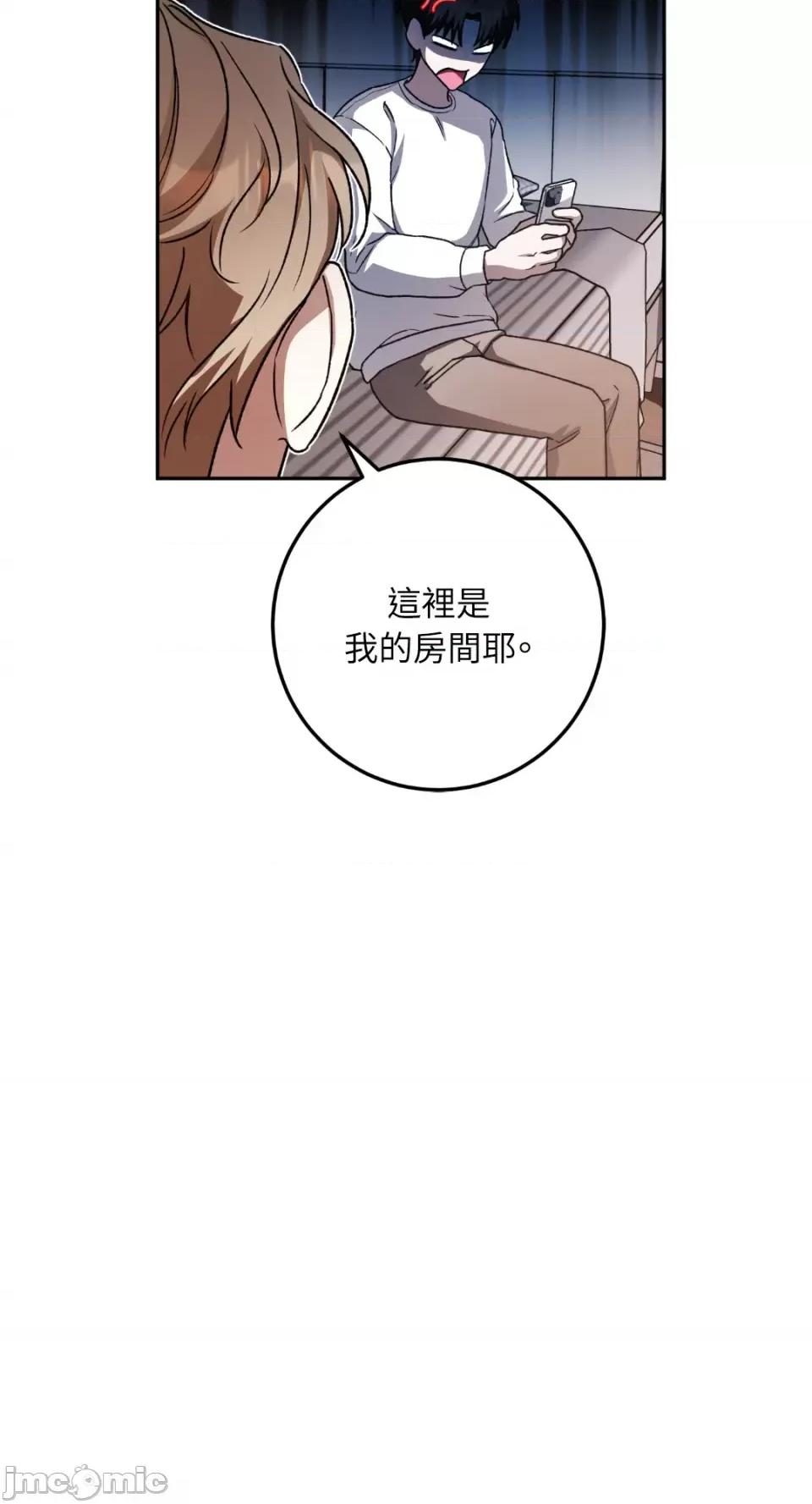 Netkama Netkama Punch!!!-第33话 第51页