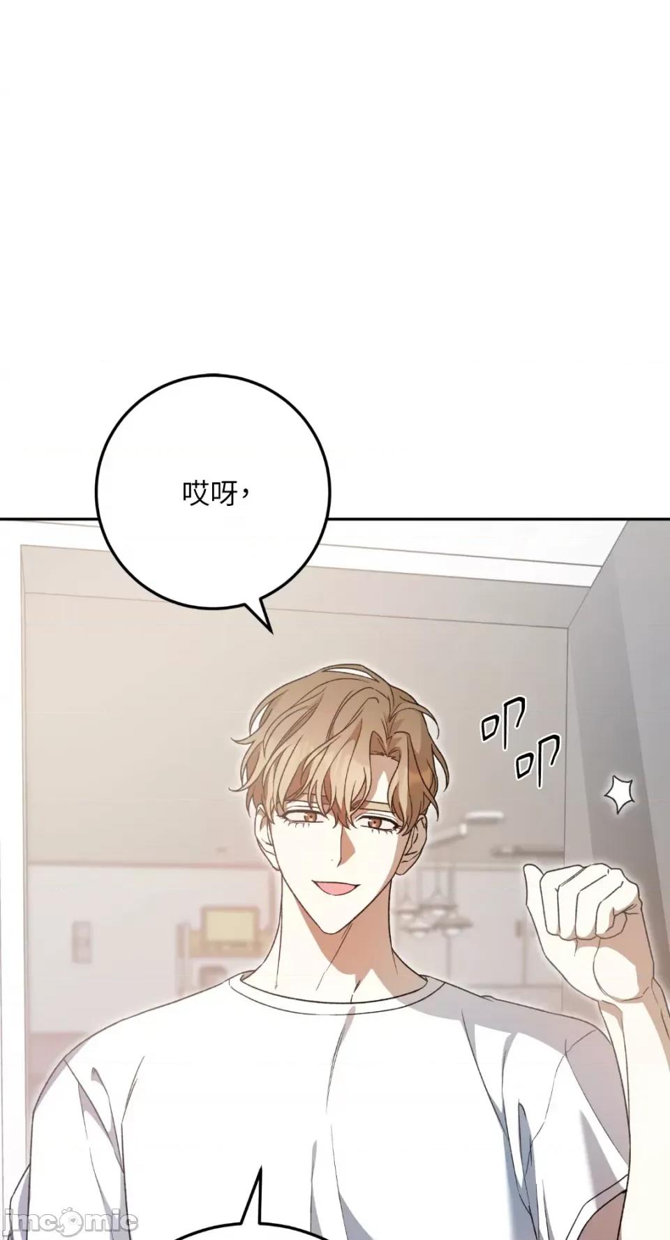 Netkama Netkama Punch!!!-第33话 第52页