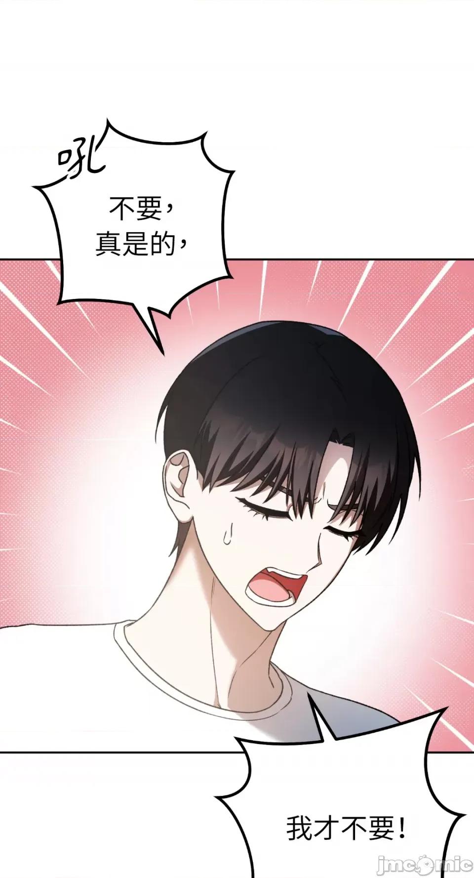 Netkama Netkama Punch!!!-第33话 第55页