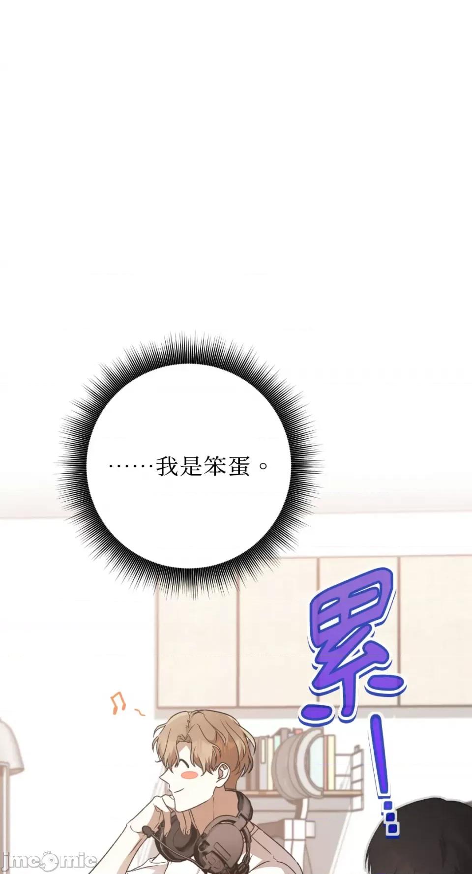 Netkama Netkama Punch!!!-第33话 第57页
