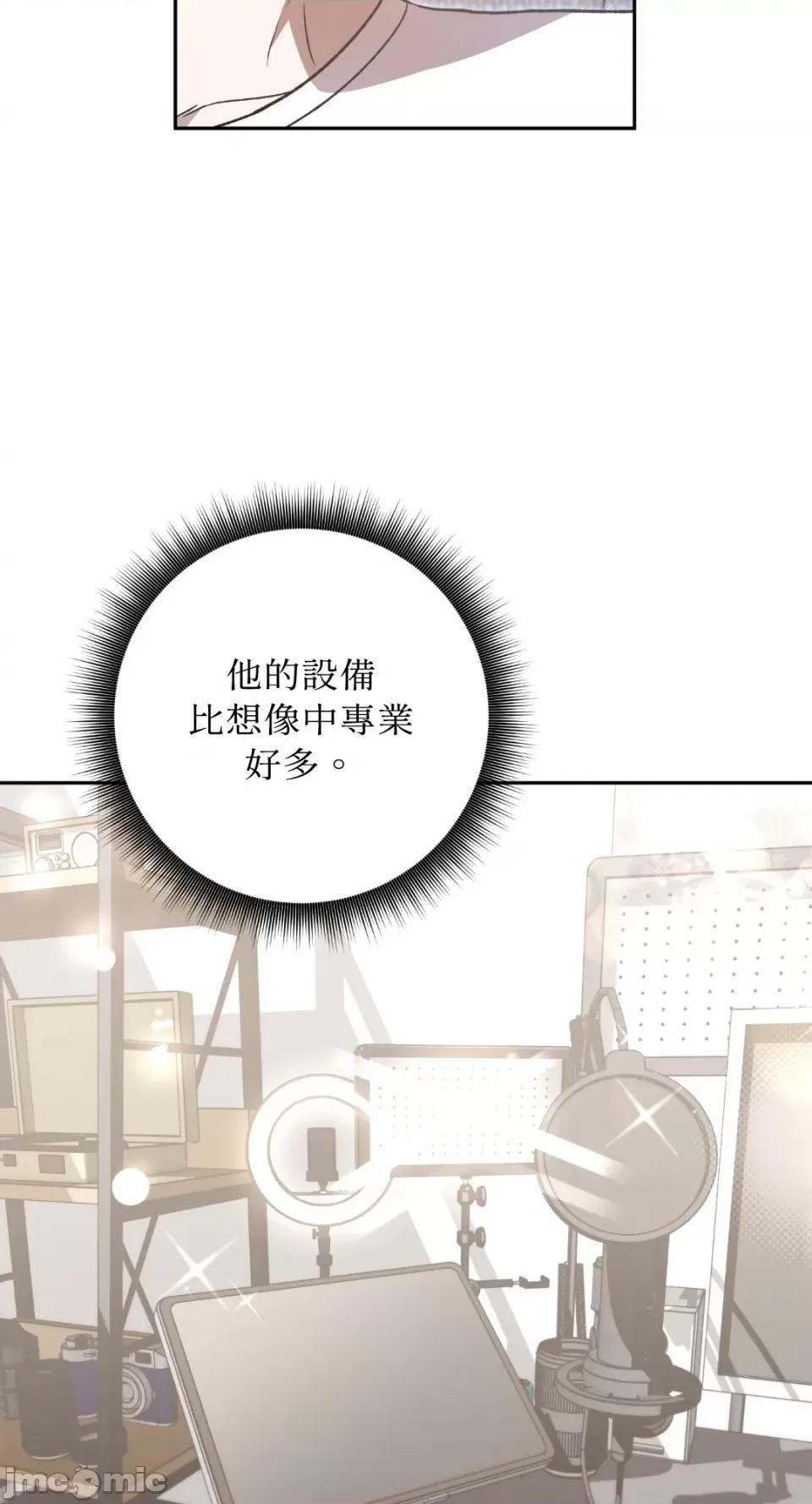 Netkama Netkama Punch!!!-第33话 第60页