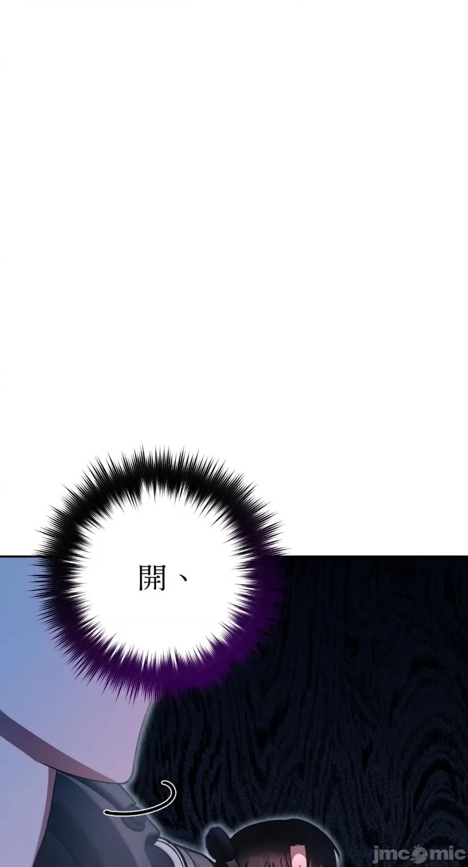 Netkama Netkama Punch!!!-第33话 第67页
