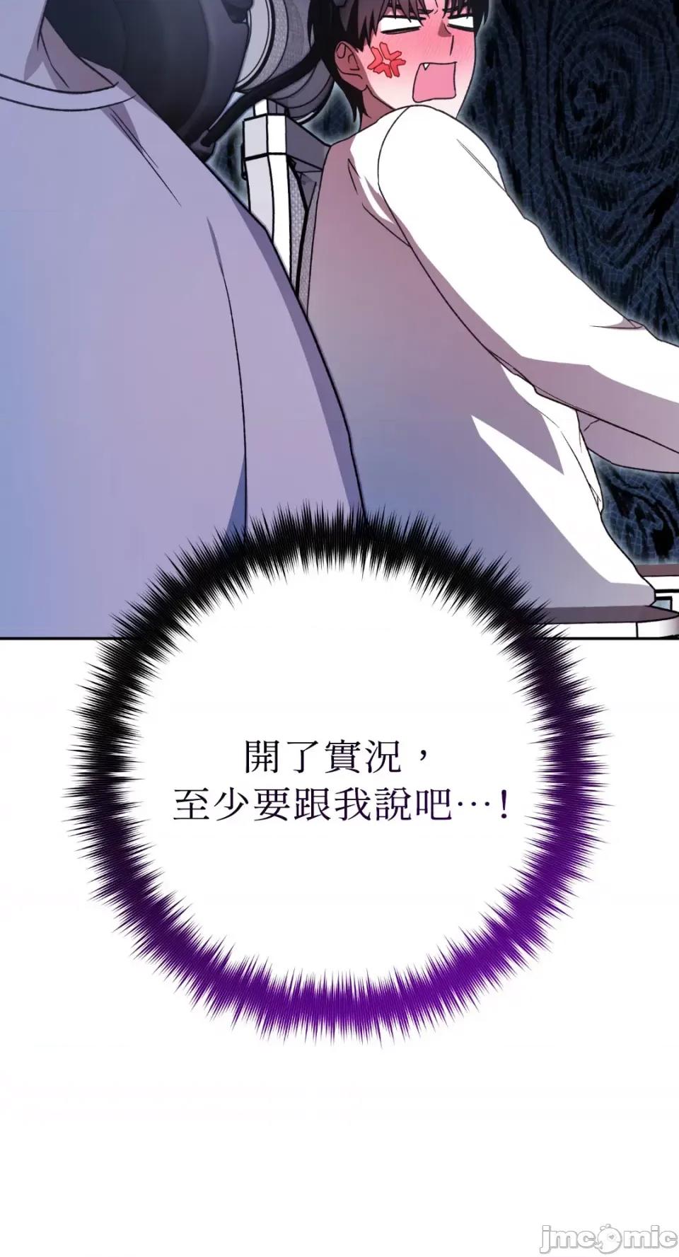 Netkama Netkama Punch!!!-第33话 第68页