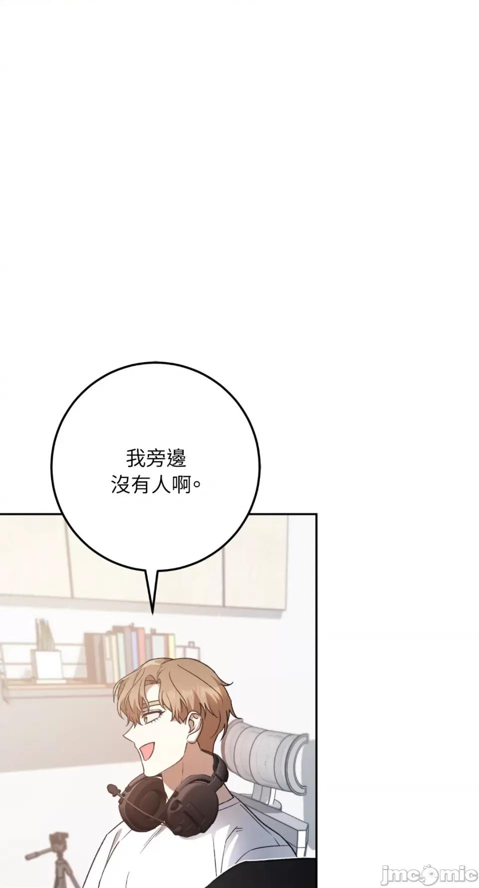 Netkama Netkama Punch!!!-第33话 第69页