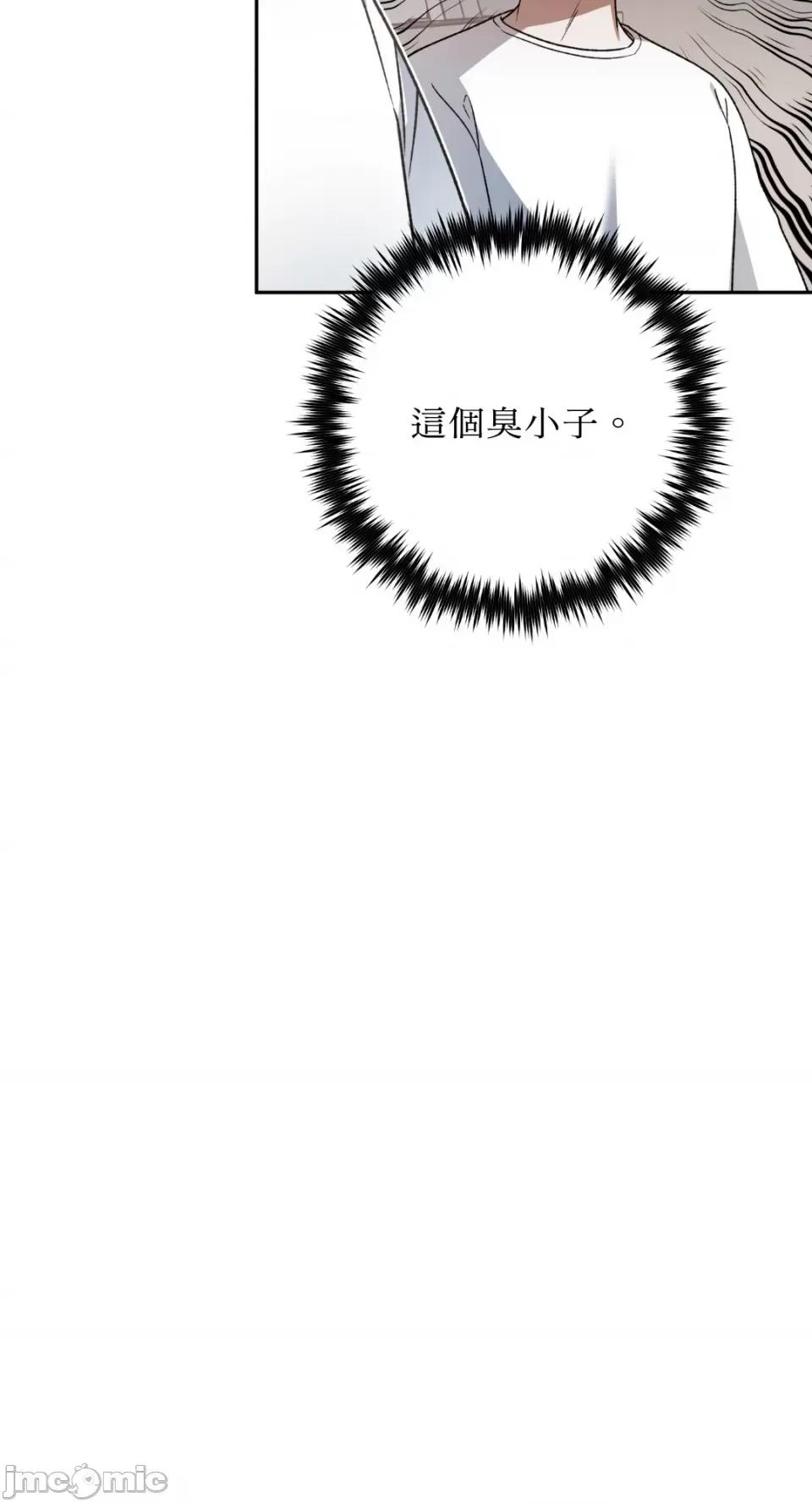 Netkama Netkama Punch!!!-第33话 第79页
