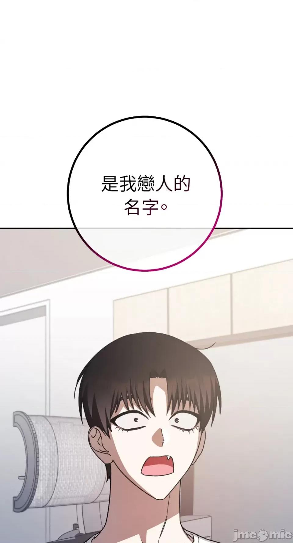Netkama Netkama Punch!!!-第33话 第81页