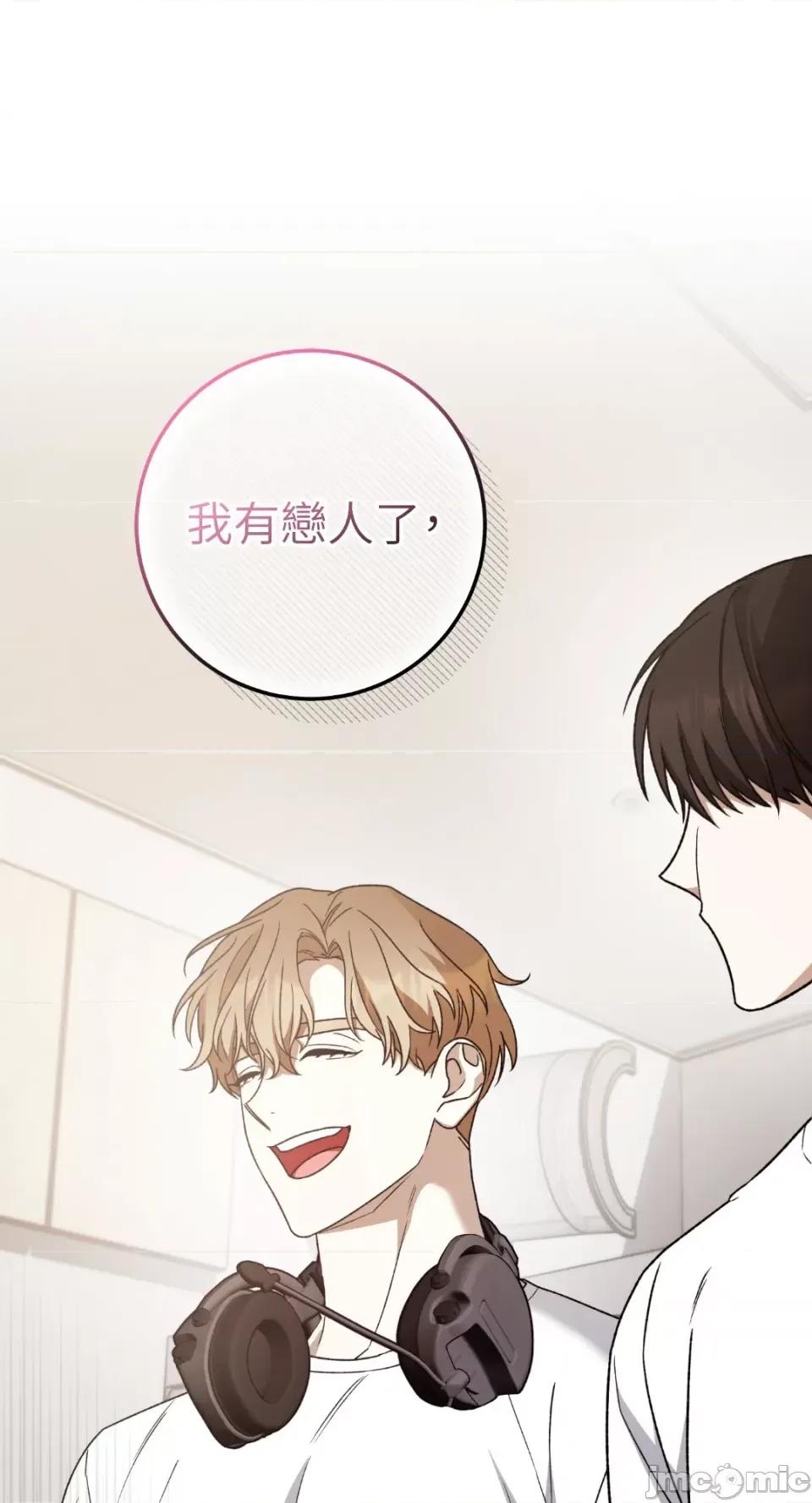 Netkama Netkama Punch!!!-第34话 第1页