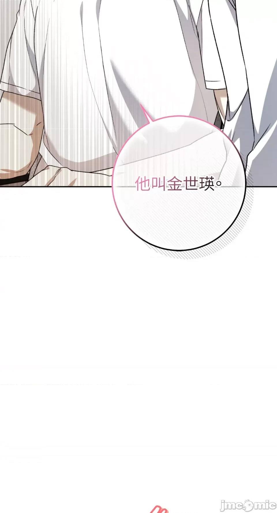 Netkama Netkama Punch!!!-第34话 第2页