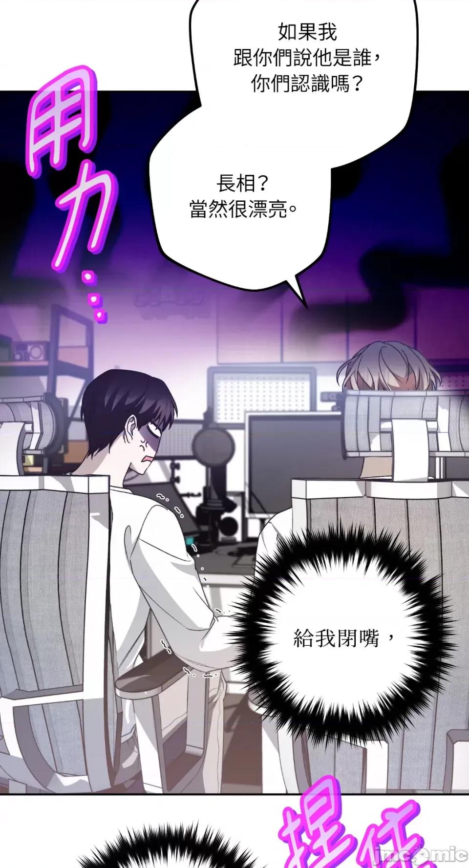 Netkama Netkama Punch!!!-第34话 第9页