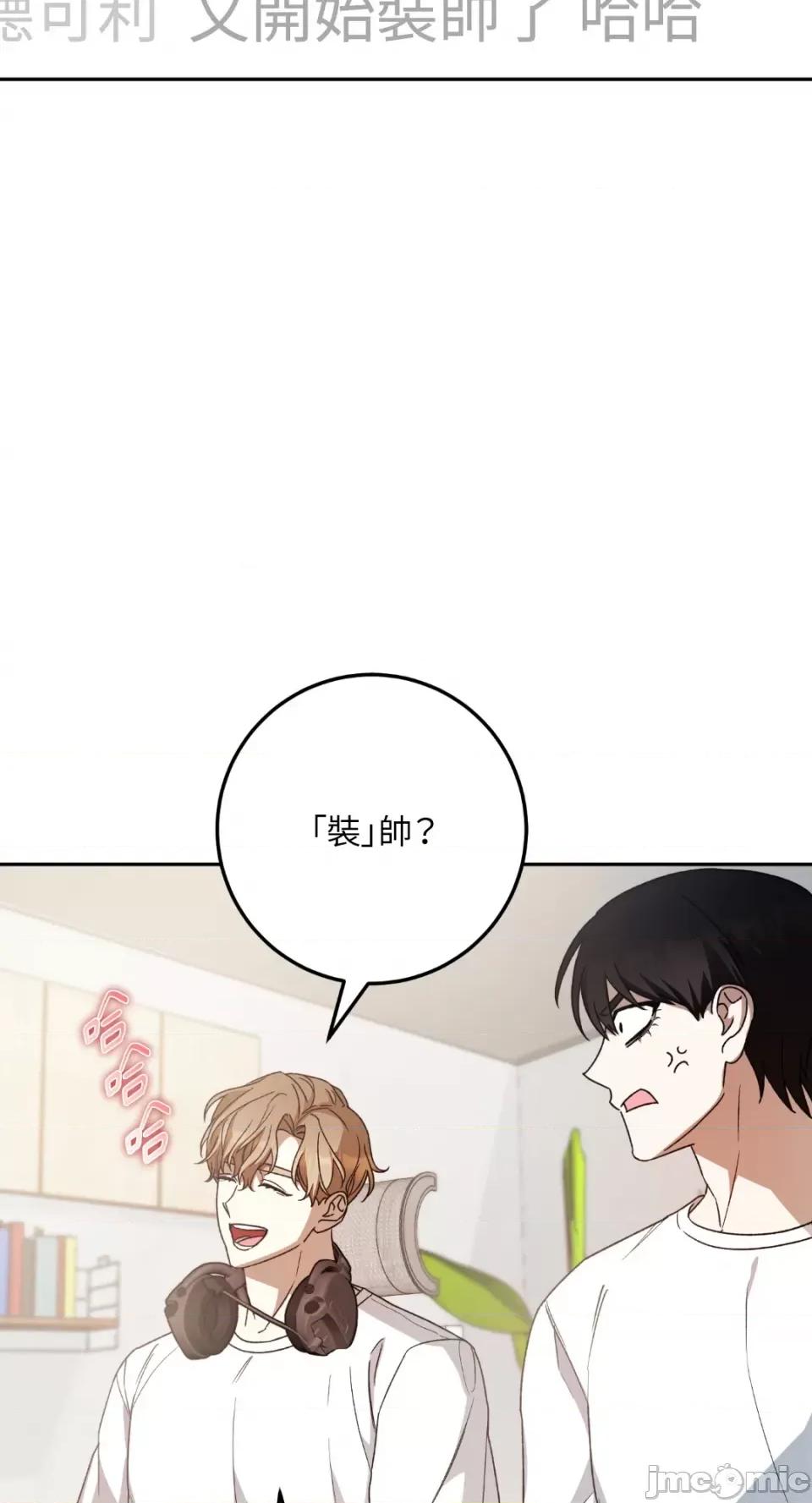 Netkama Netkama Punch!!!-第34话 第20页