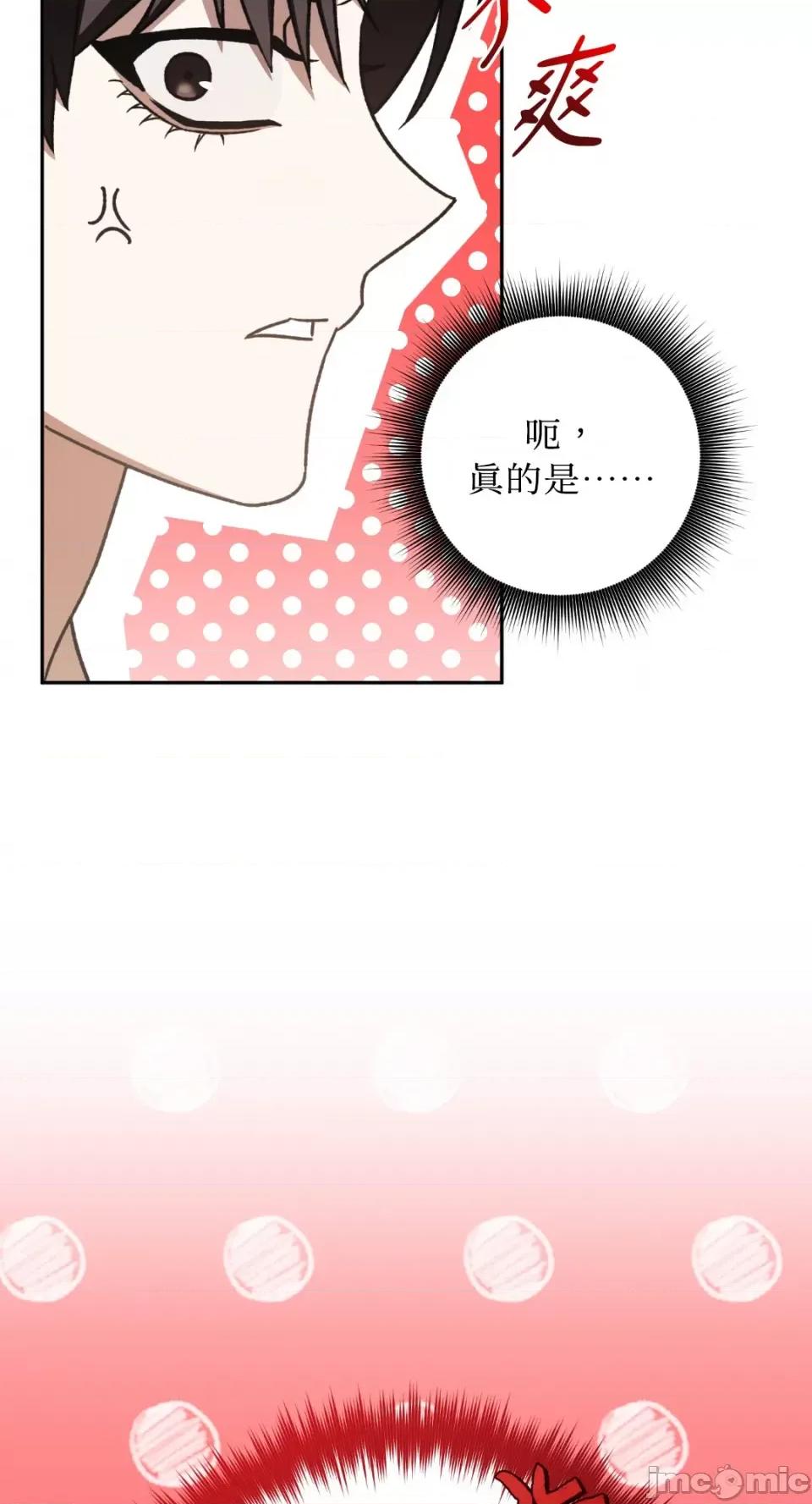 Netkama Netkama Punch!!!-第34话 第22页