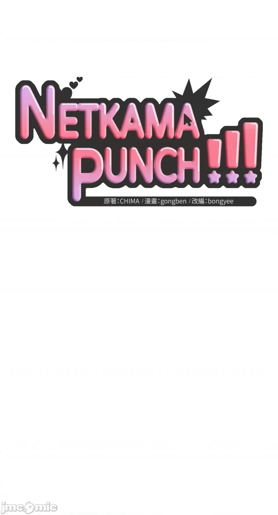 Netkama Netkama Punch!!!-第34话 第24页