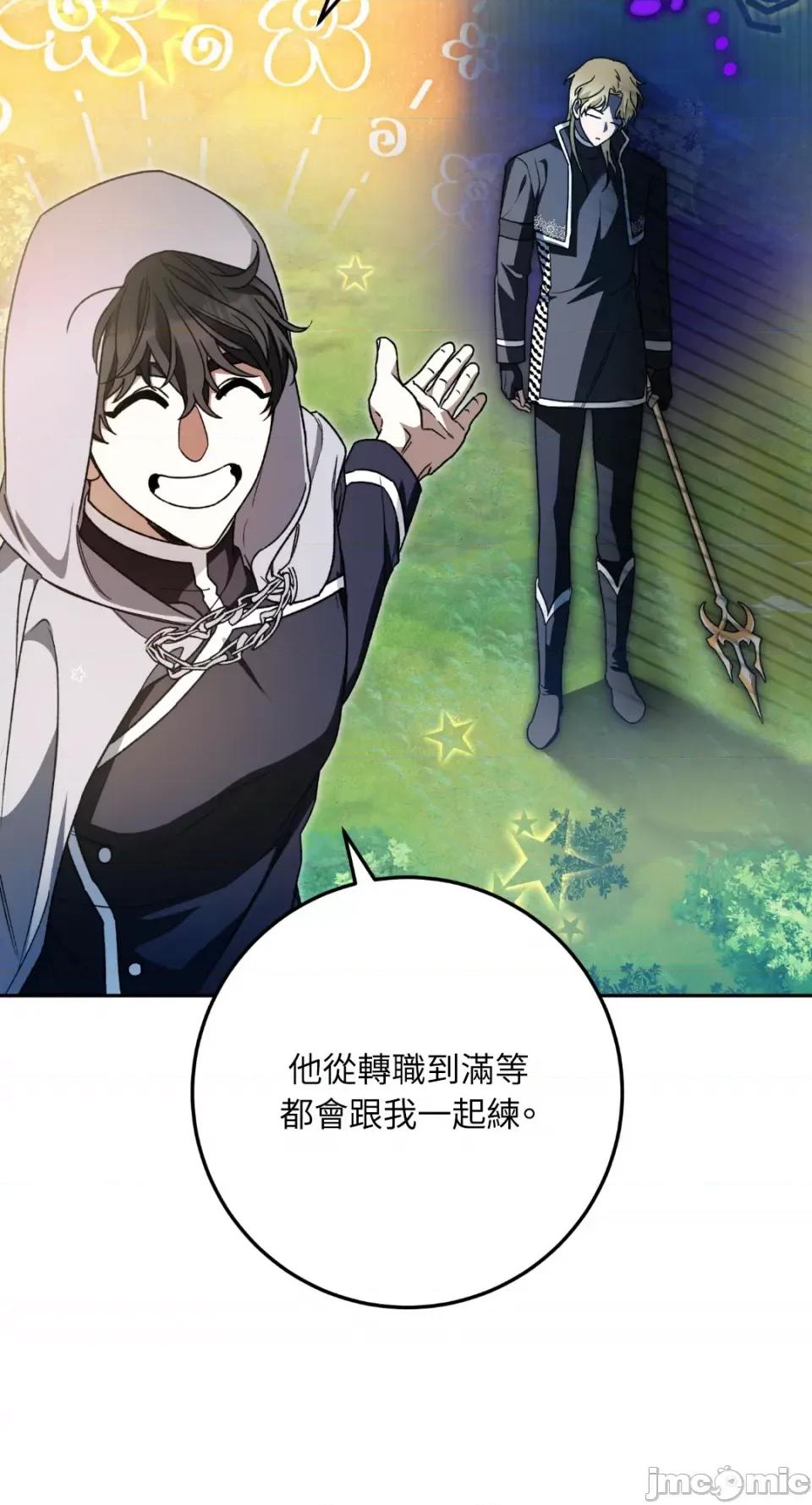 Netkama Netkama Punch!!!-第34话 第28页