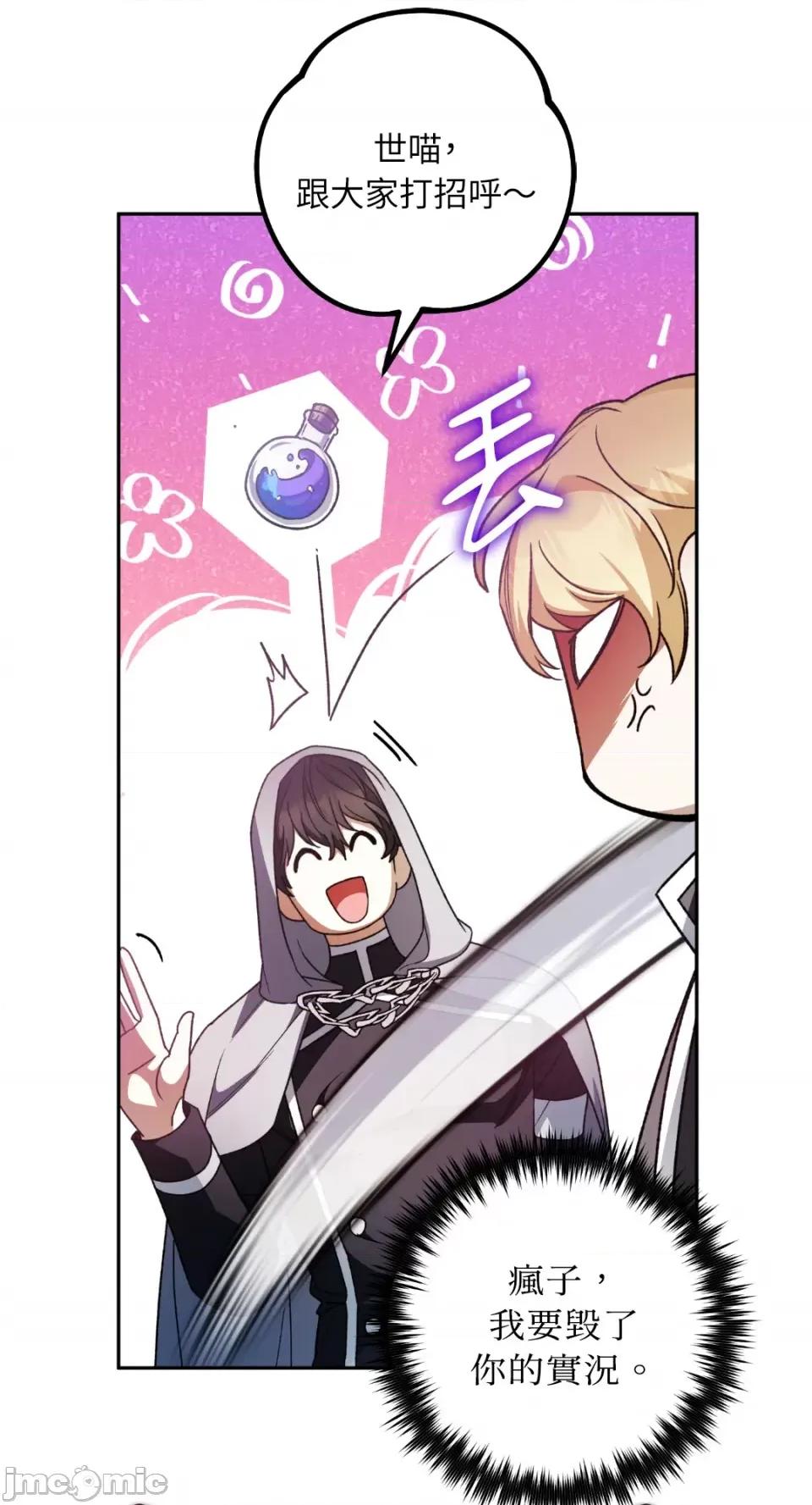 Netkama Netkama Punch!!!-第34话 第29页