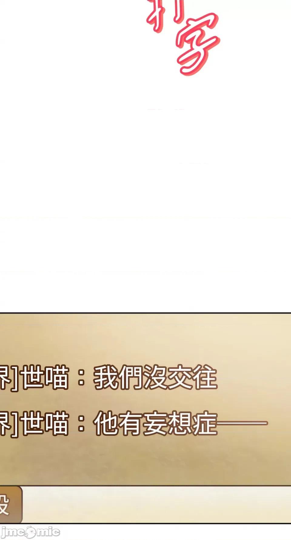 Netkama Netkama Punch!!!-第34话 第32页