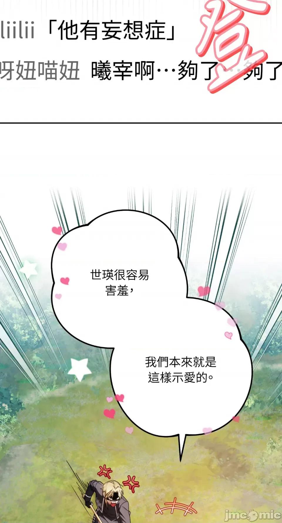 Netkama Netkama Punch!!!-第34话 第34页