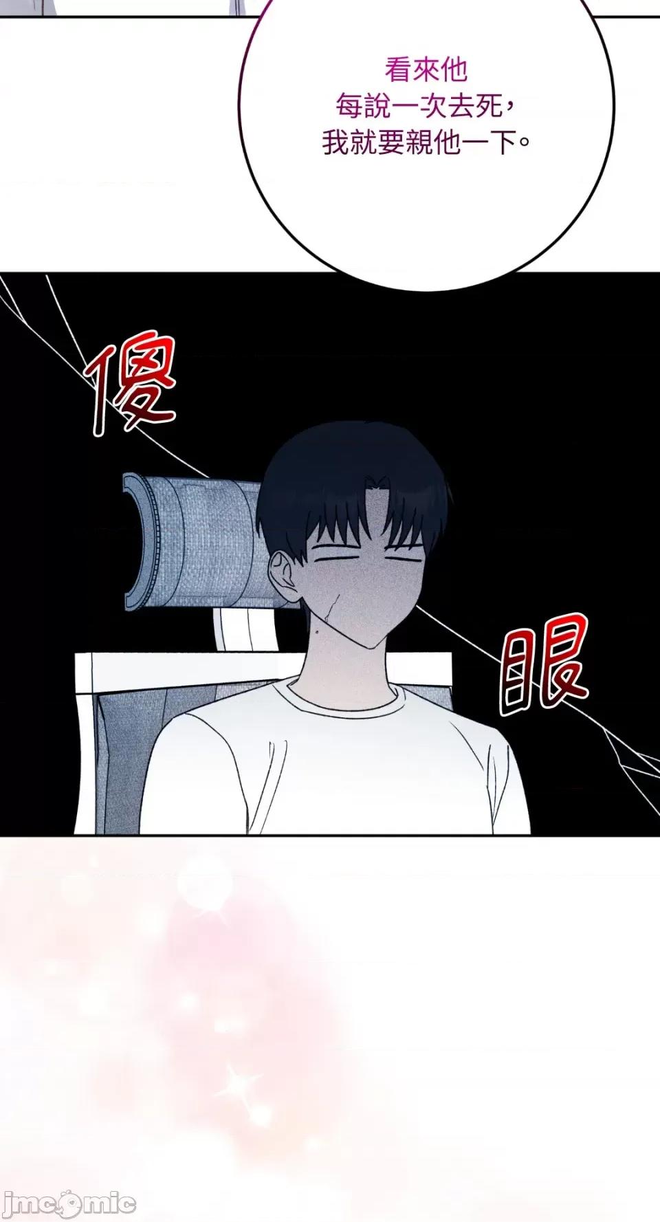 Netkama Netkama Punch!!!-第34话 第40页