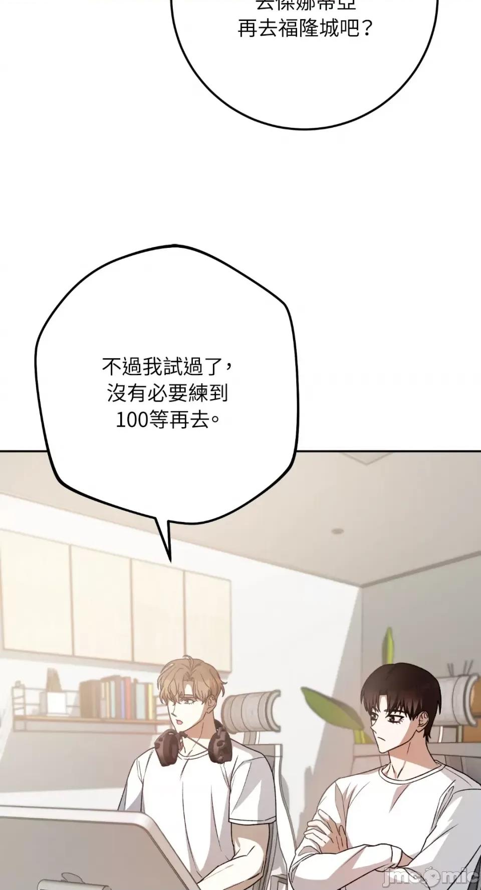Netkama Netkama Punch!!!-第34话 第44页