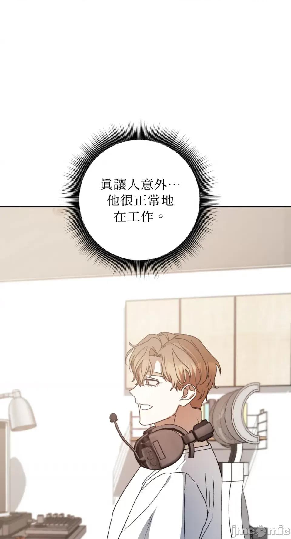 Netkama Netkama Punch!!!-第34话 第47页