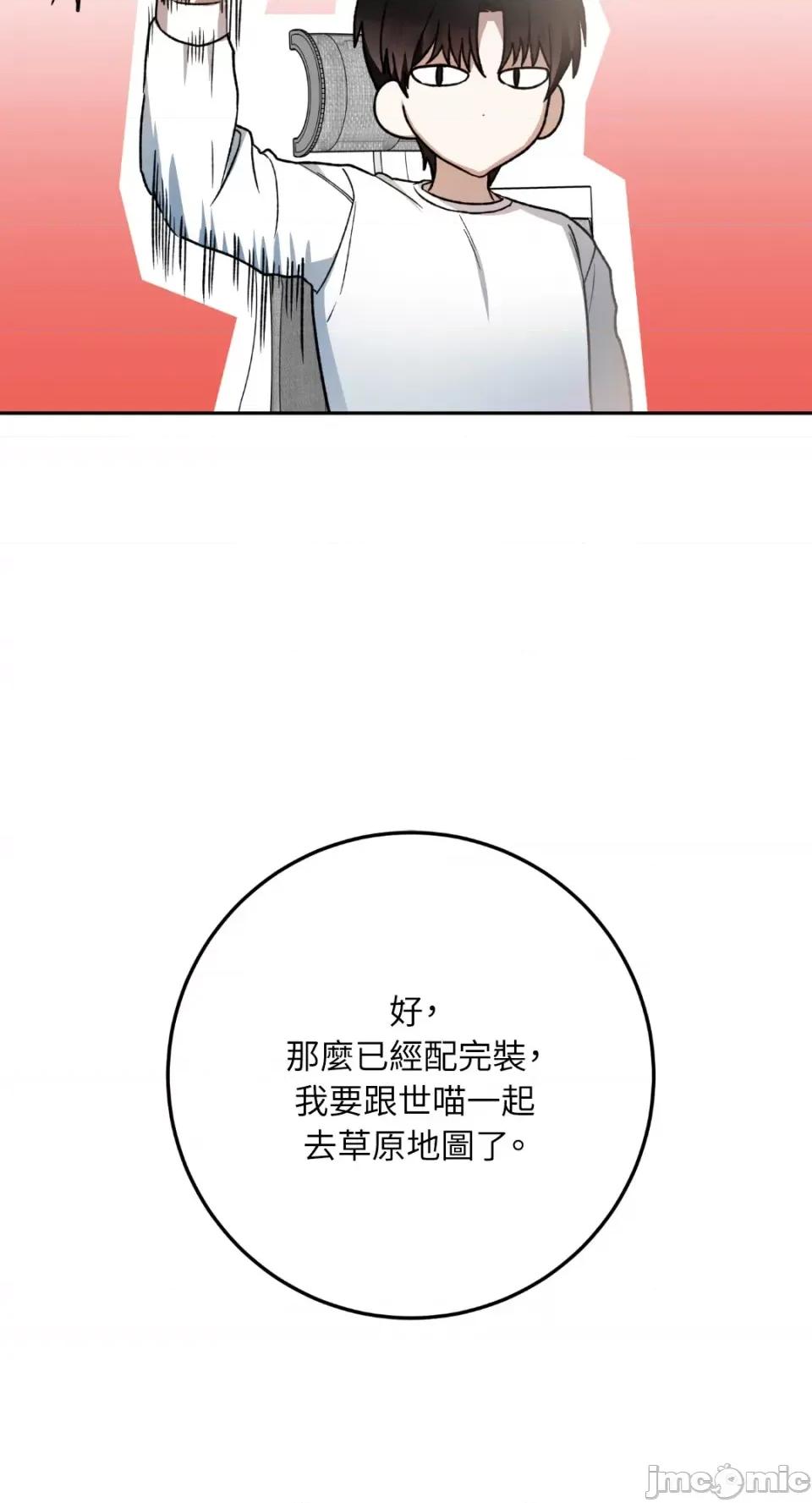 Netkama Netkama Punch!!!-第34话 第49页