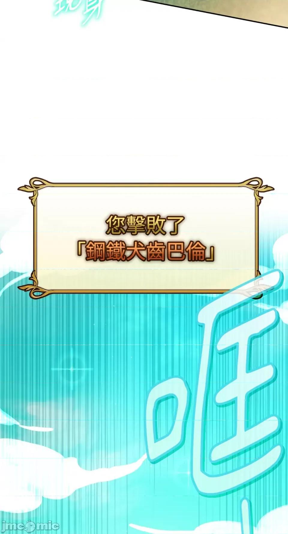 Netkama Netkama Punch!!!-第34话 第51页