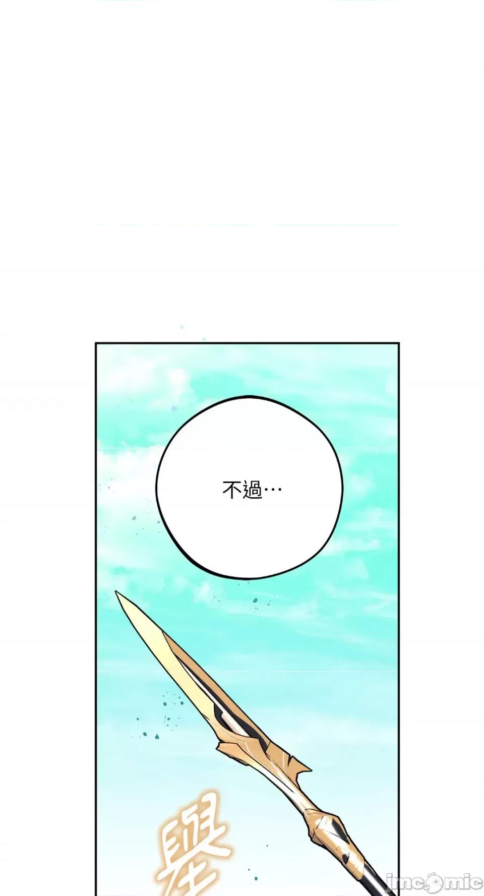 Netkama Netkama Punch!!!-第34话 第55页