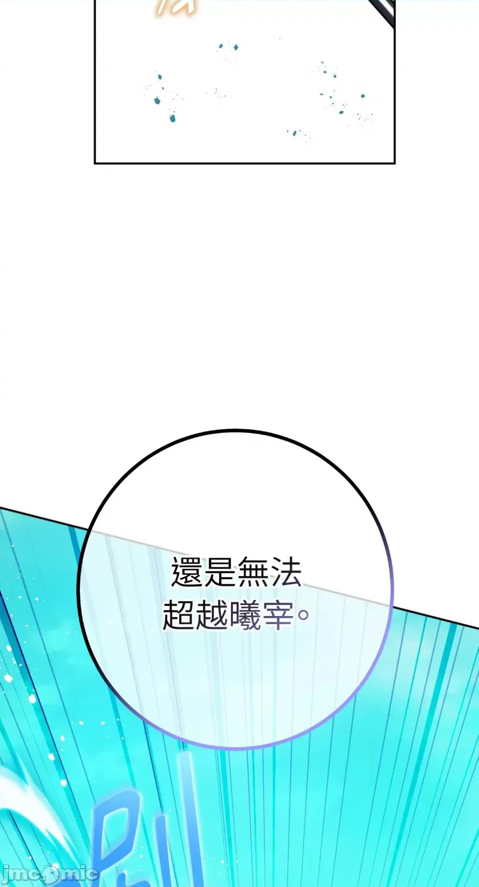 Netkama Netkama Punch!!!-第34话 第56页