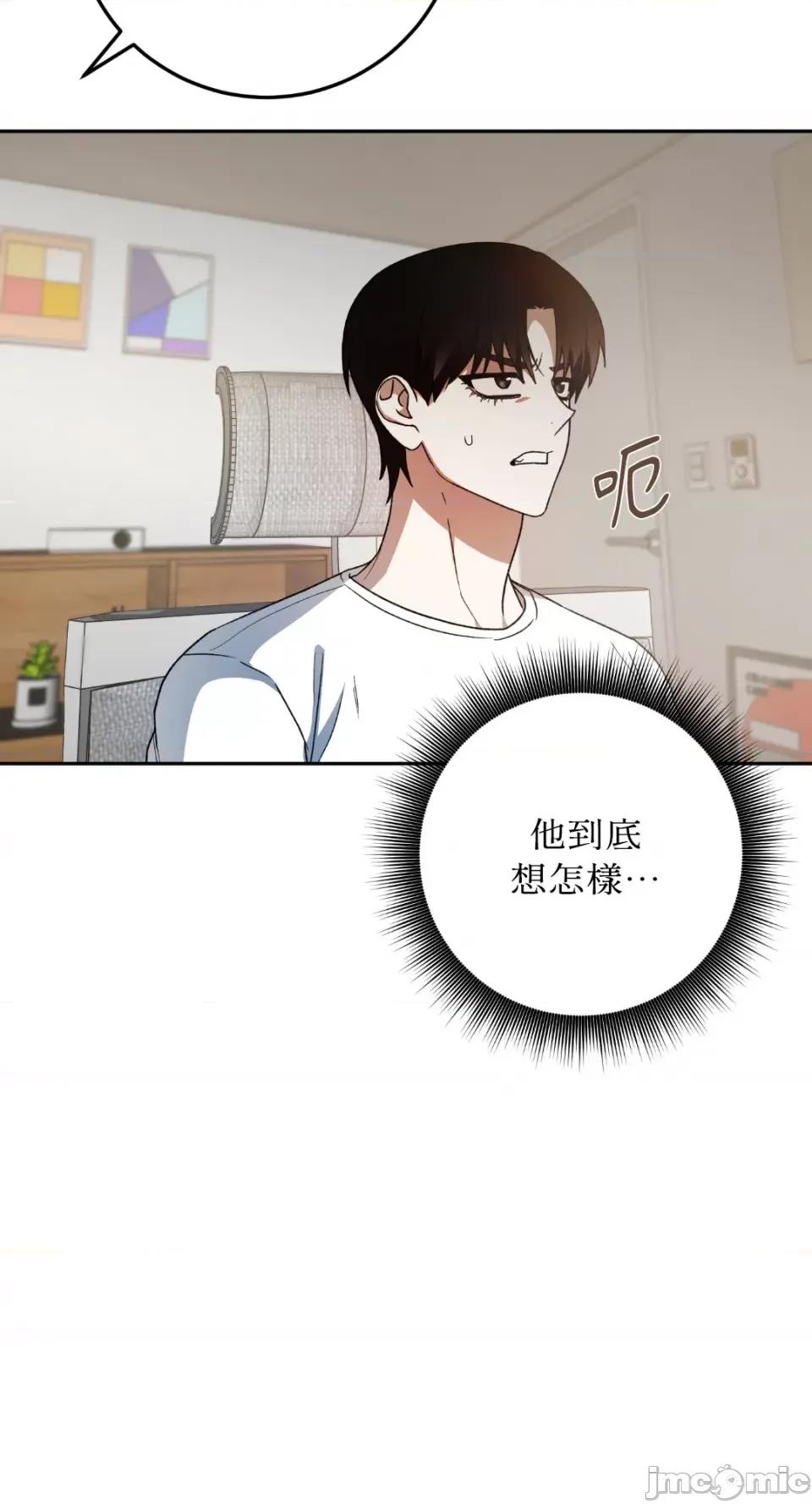 Netkama Netkama Punch!!!-第34话 第66页