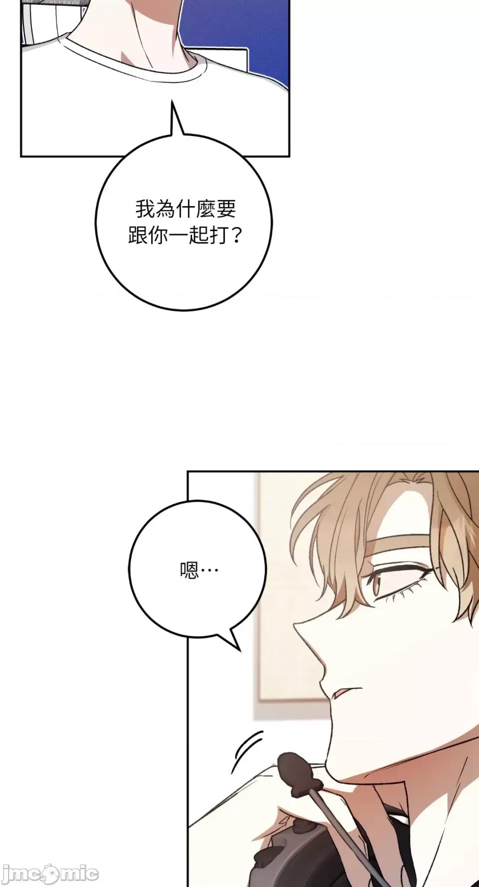 Netkama Netkama Punch!!!-第34话 第72页